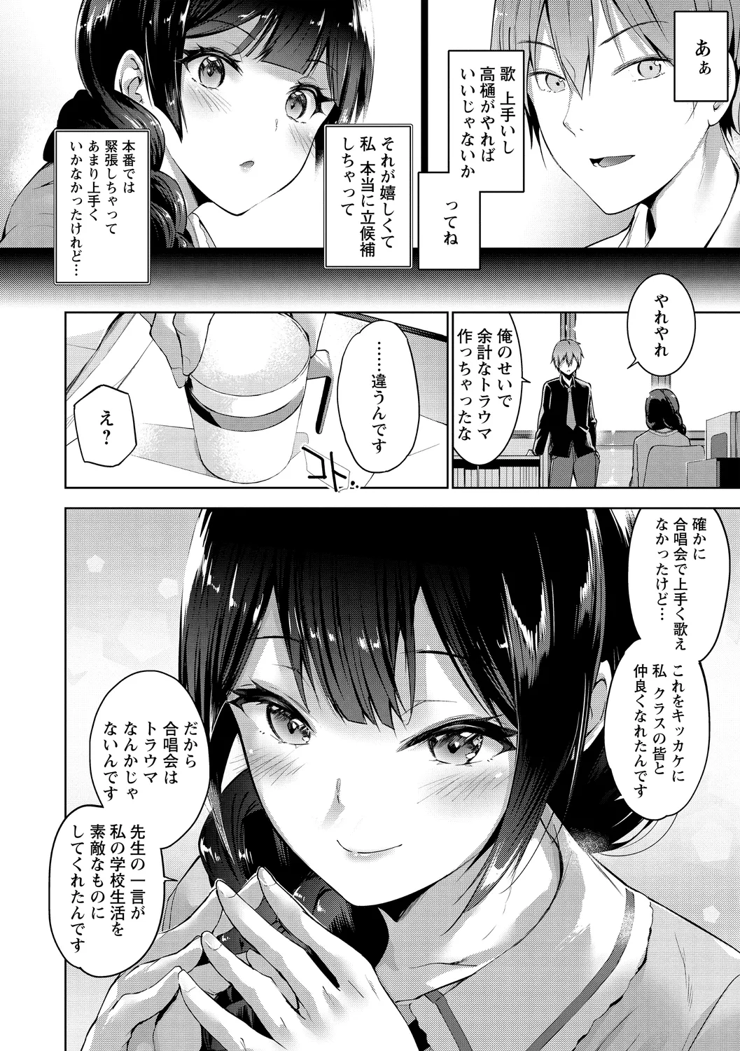 Echiechi Matching Girls page 30 - nakadashi x-ray hentai manga - read online free