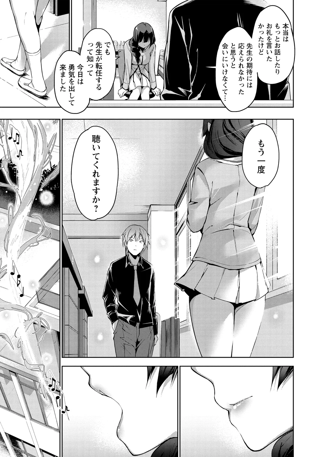 Echiechi Matching Girls page 31 - squirting handjob hentai manga - read online free