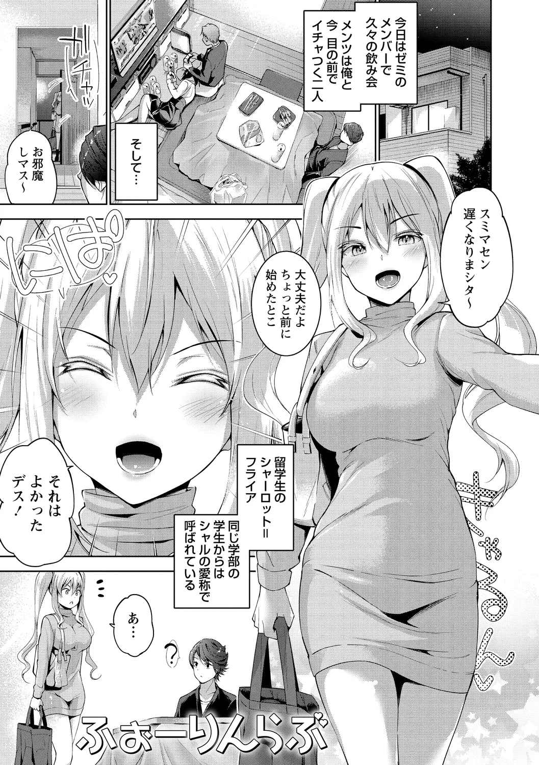 Echiechi Matching Girls page 49 - nakadashi x-ray hentai manga - read online free