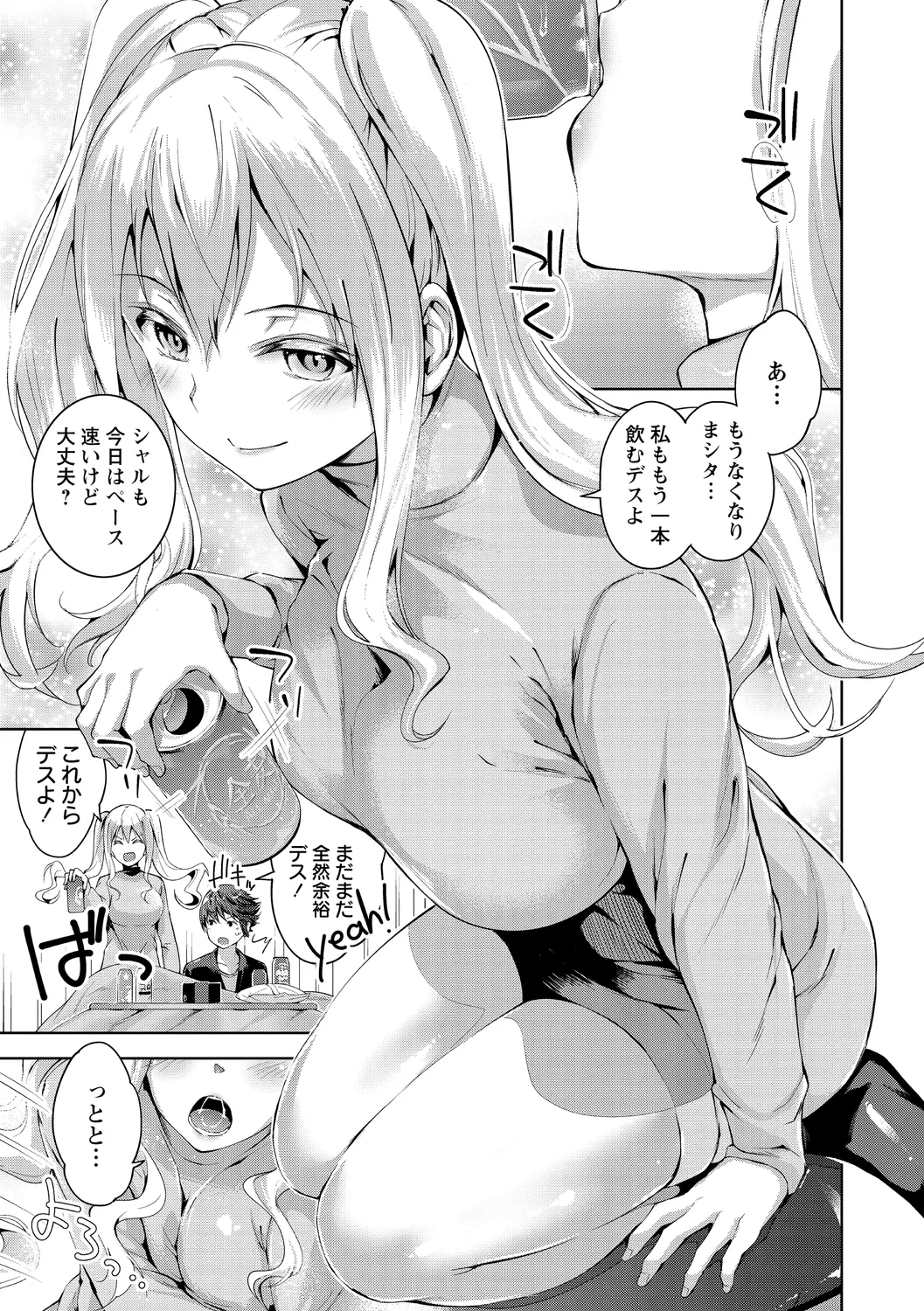 Echiechi Matching Girls page 53 - squirting handjob hentai manga - read online free