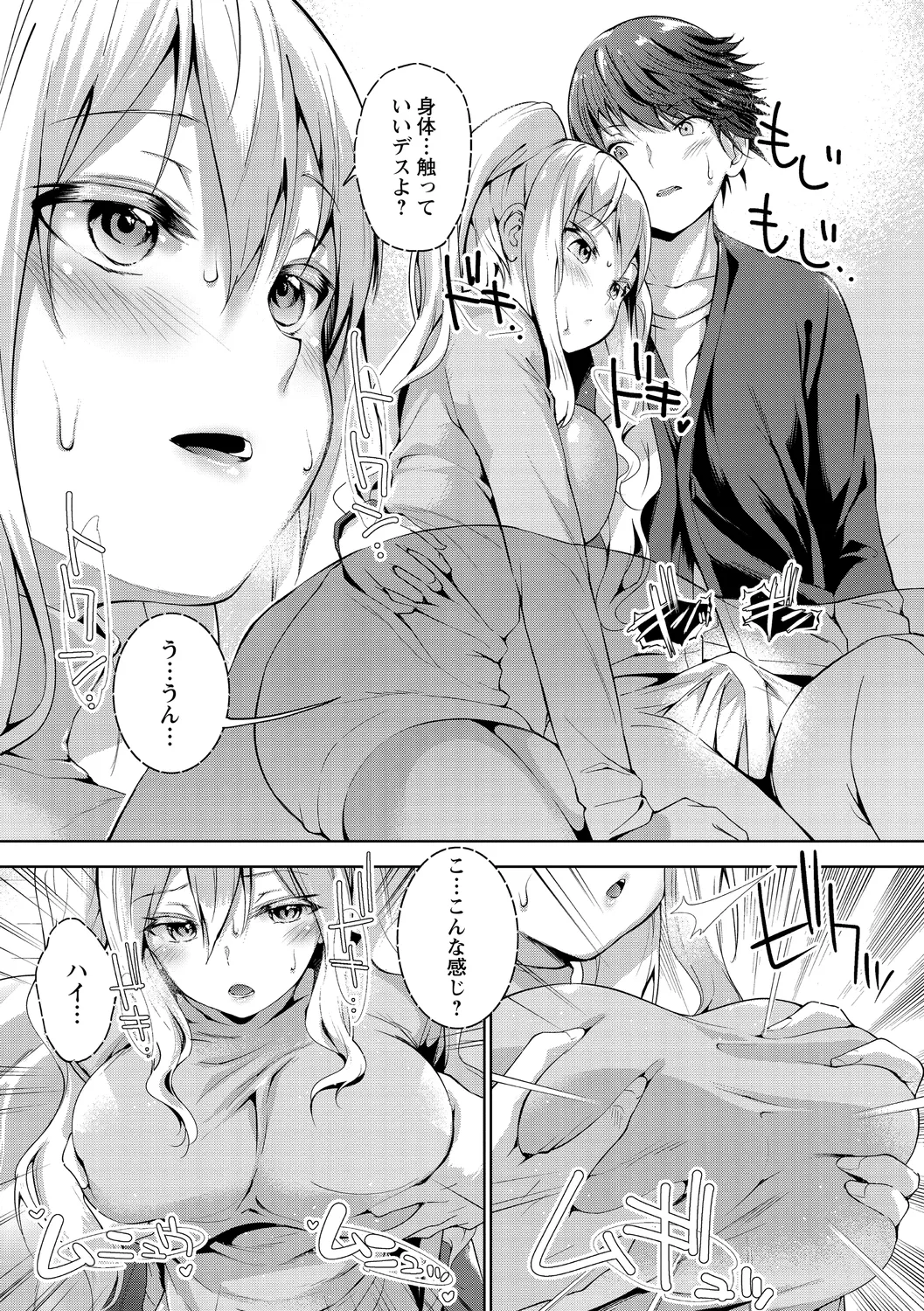 Echiechi Matching Girls page 55 - squirting handjob hentai manga - read online free