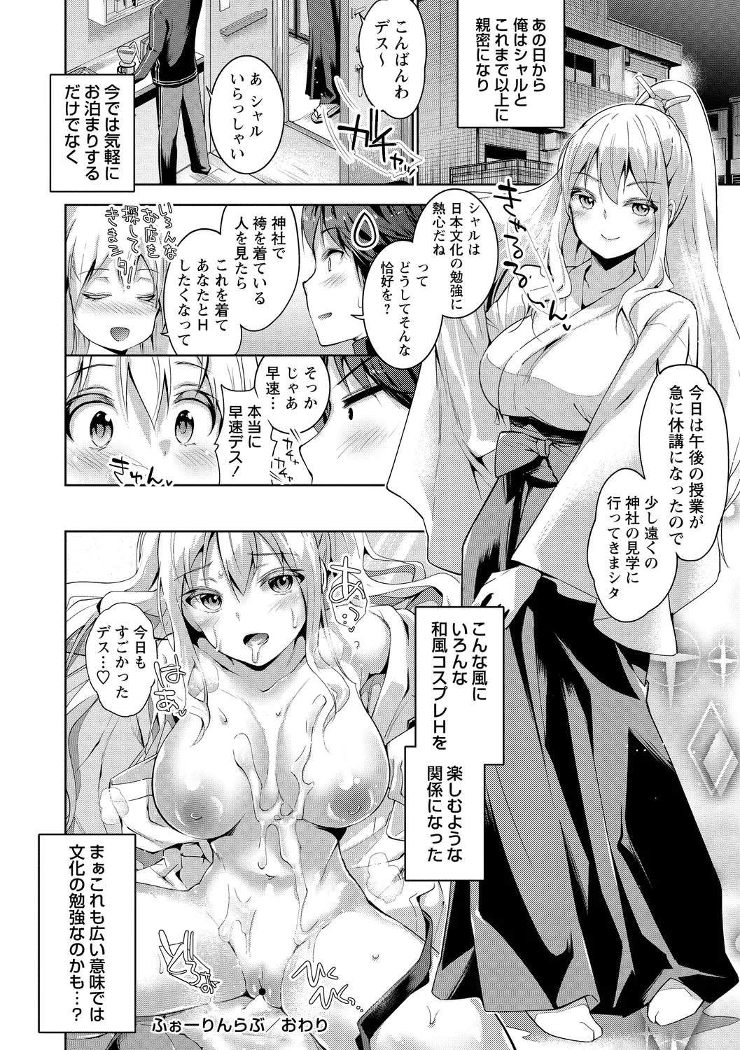 Echiechi Matching Girls page 72 - squirting handjob hentai manga - read online free