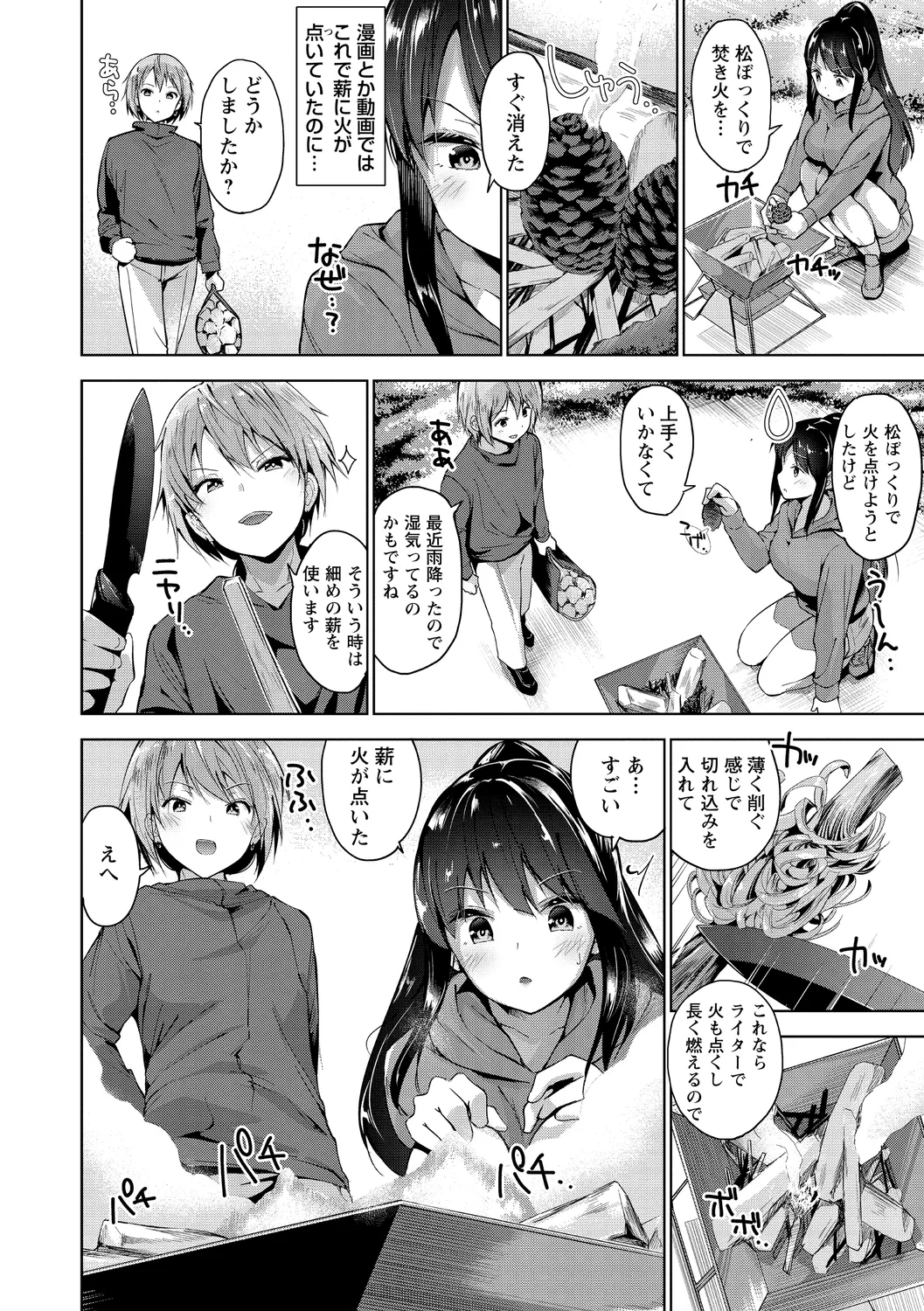 Echiechi Matching Girls - Page 76