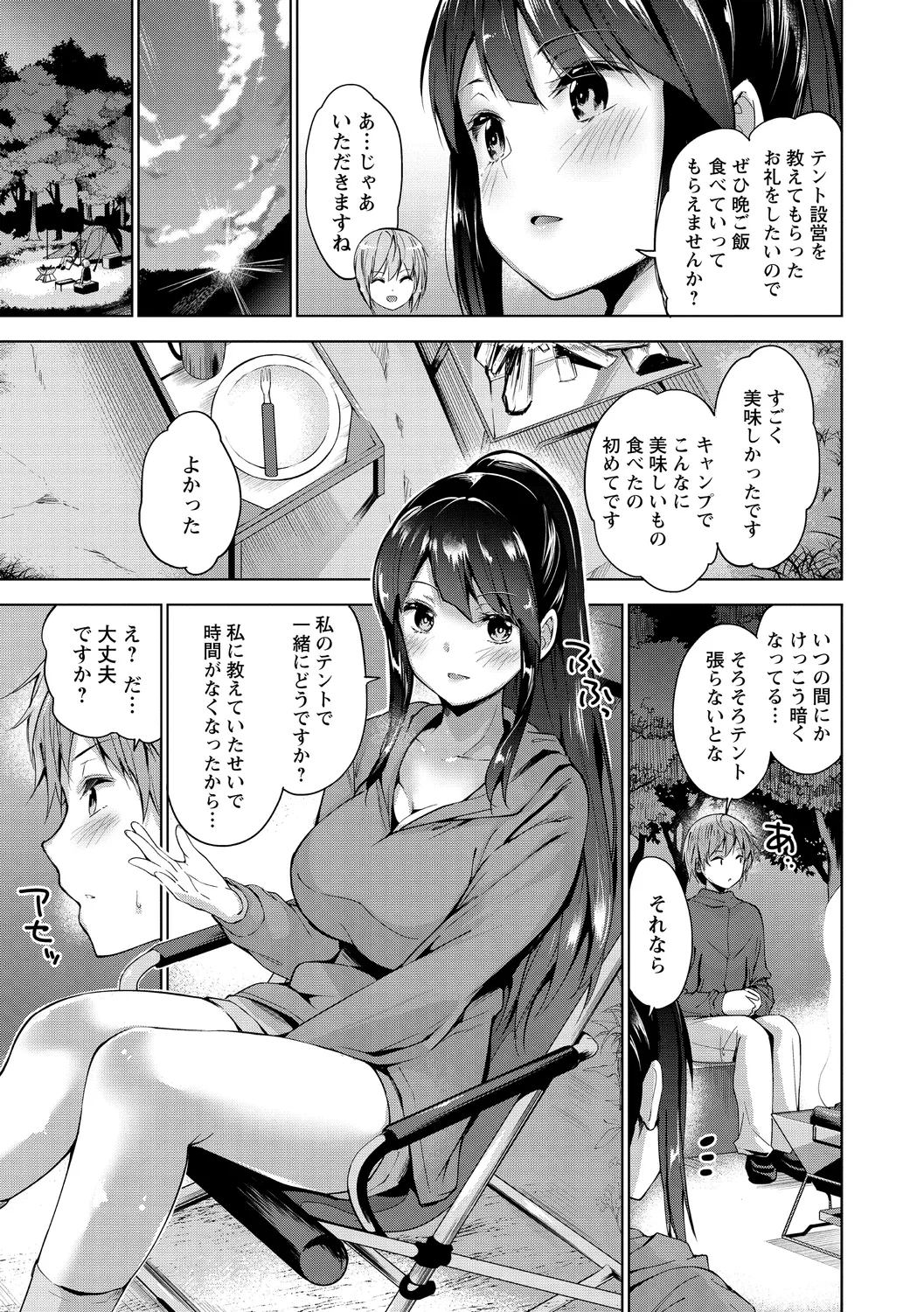 Echiechi Matching Girls page 77 - squirting handjob hentai manga - read online free