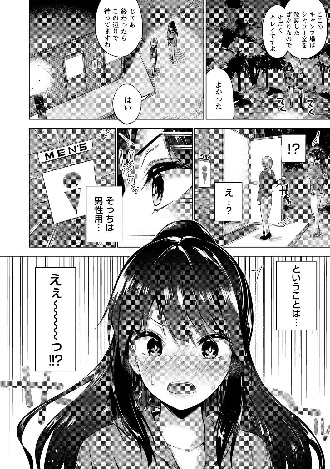Echiechi Matching Girls - Page 80