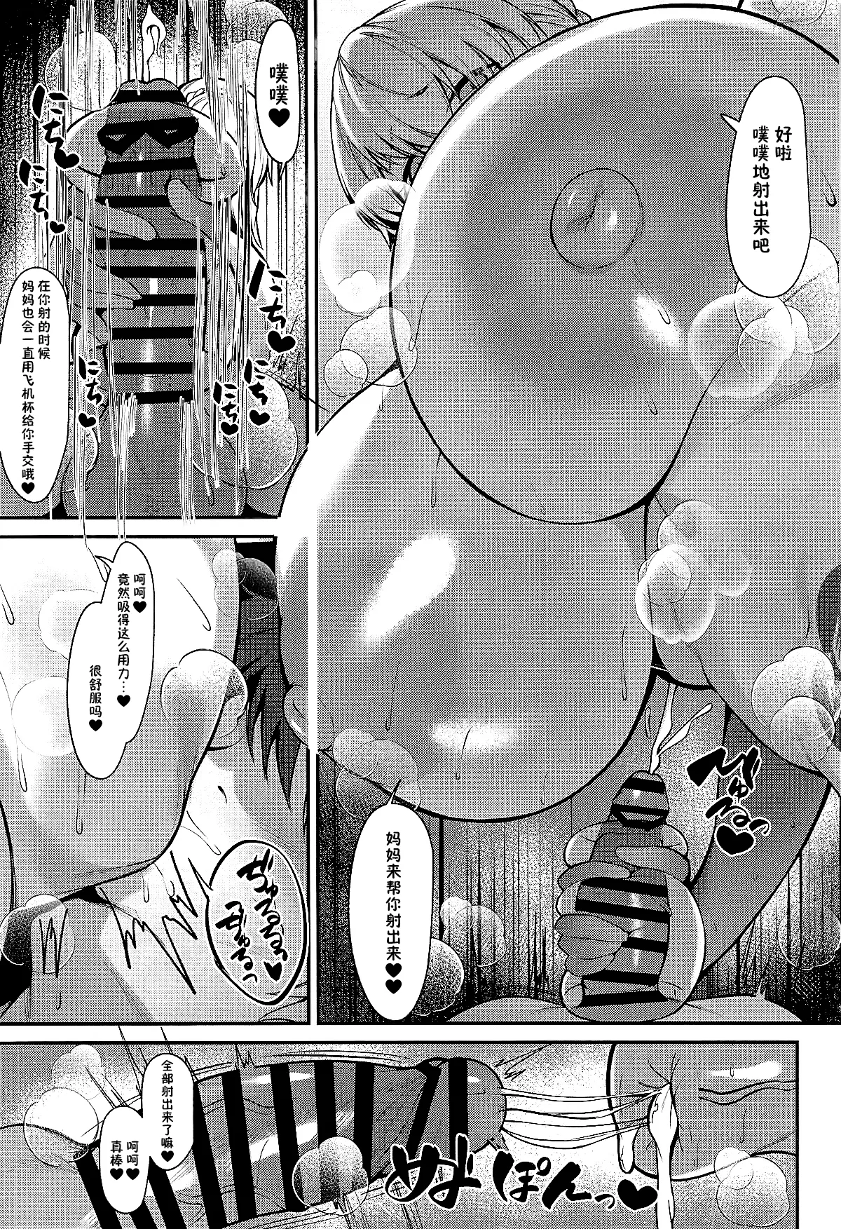 Master Senzoku Dosukebe Oppai Seishori Servant page 14 featuring saber alter fate grand order parody - big breasts huge breasts hentai manga - read online free