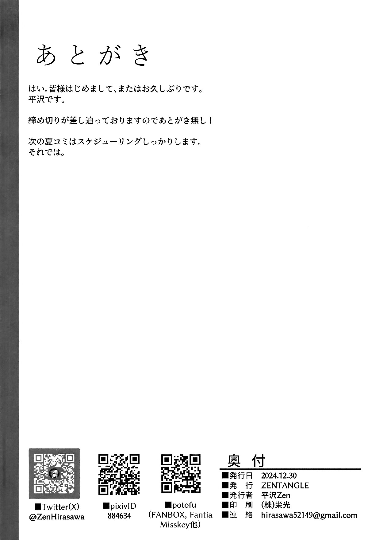 Master Senzoku Dosukebe Oppai Seishori Servant page 27 featuring saber alter fate grand order parody - big breasts huge breasts hentai manga - read online free