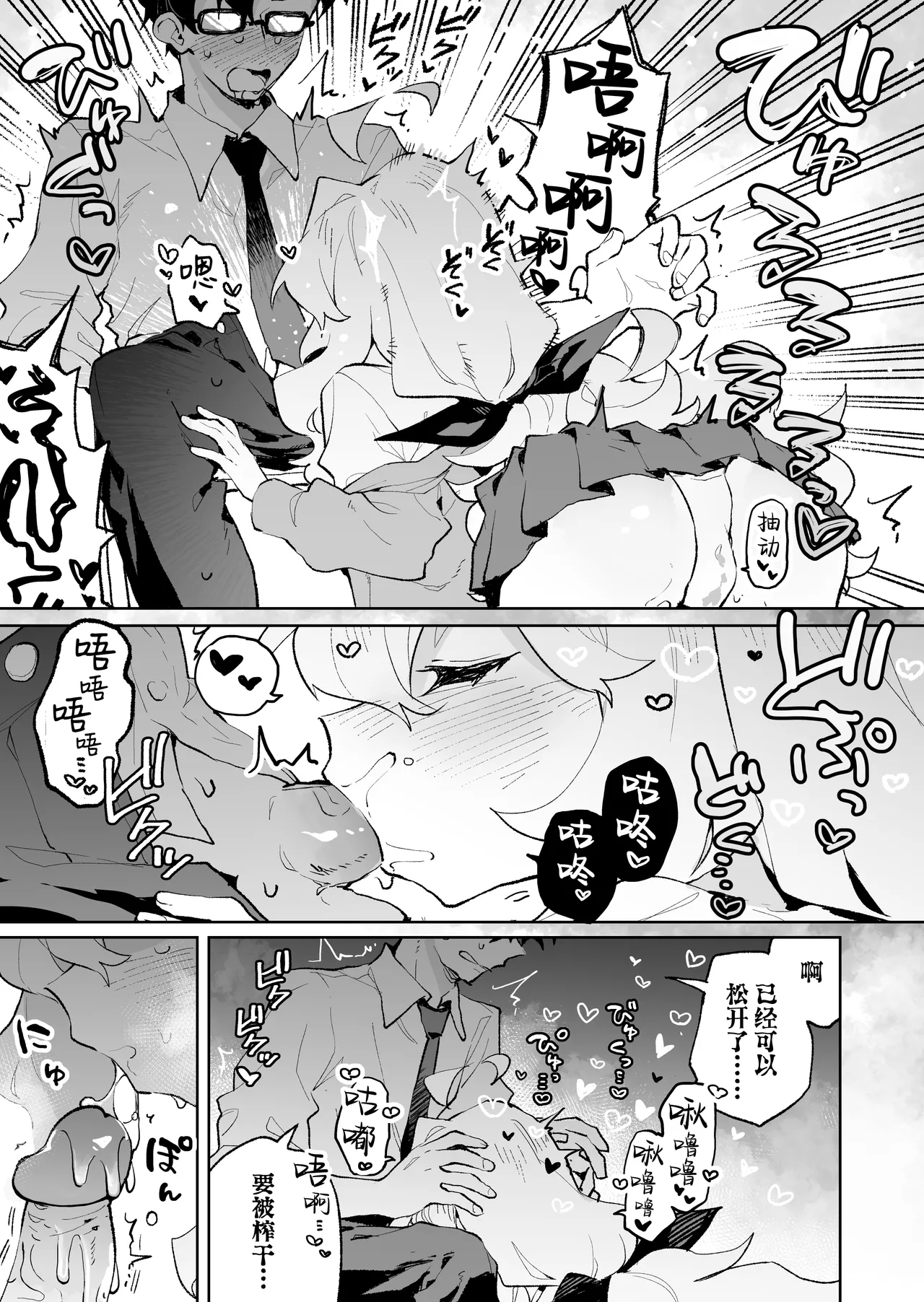 Senpai no Kakkoii Oshasei Misete kudasai | 前辈你帅气的射精 请让我见识一下吧♡ page 25 original parody - sole female sole male hentai manga - read online free