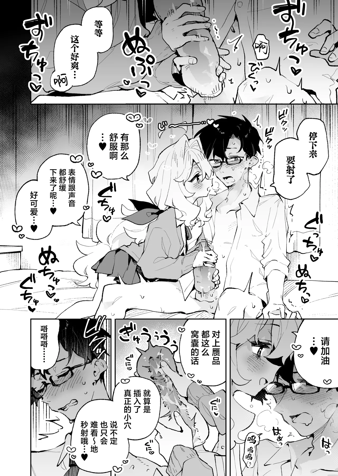 Senpai no Kakkoii Oshasei Misete kudasai | 前辈你帅气的射精 请让我见识一下吧♡ page 28 original parody - sole female sole male hentai manga - read online free