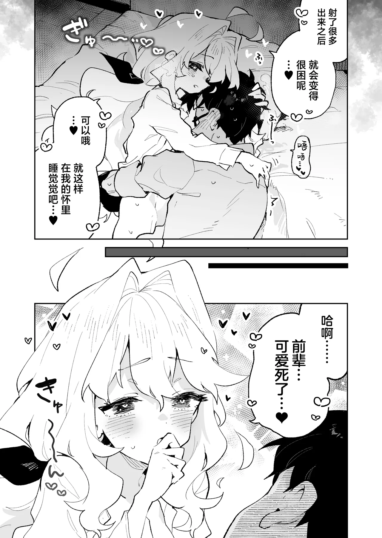 Senpai no Kakkoii Oshasei Misete kudasai | 前辈你帅气的射精 请让我见识一下吧♡ page 50 original parody - sole female sole male hentai manga - read online free