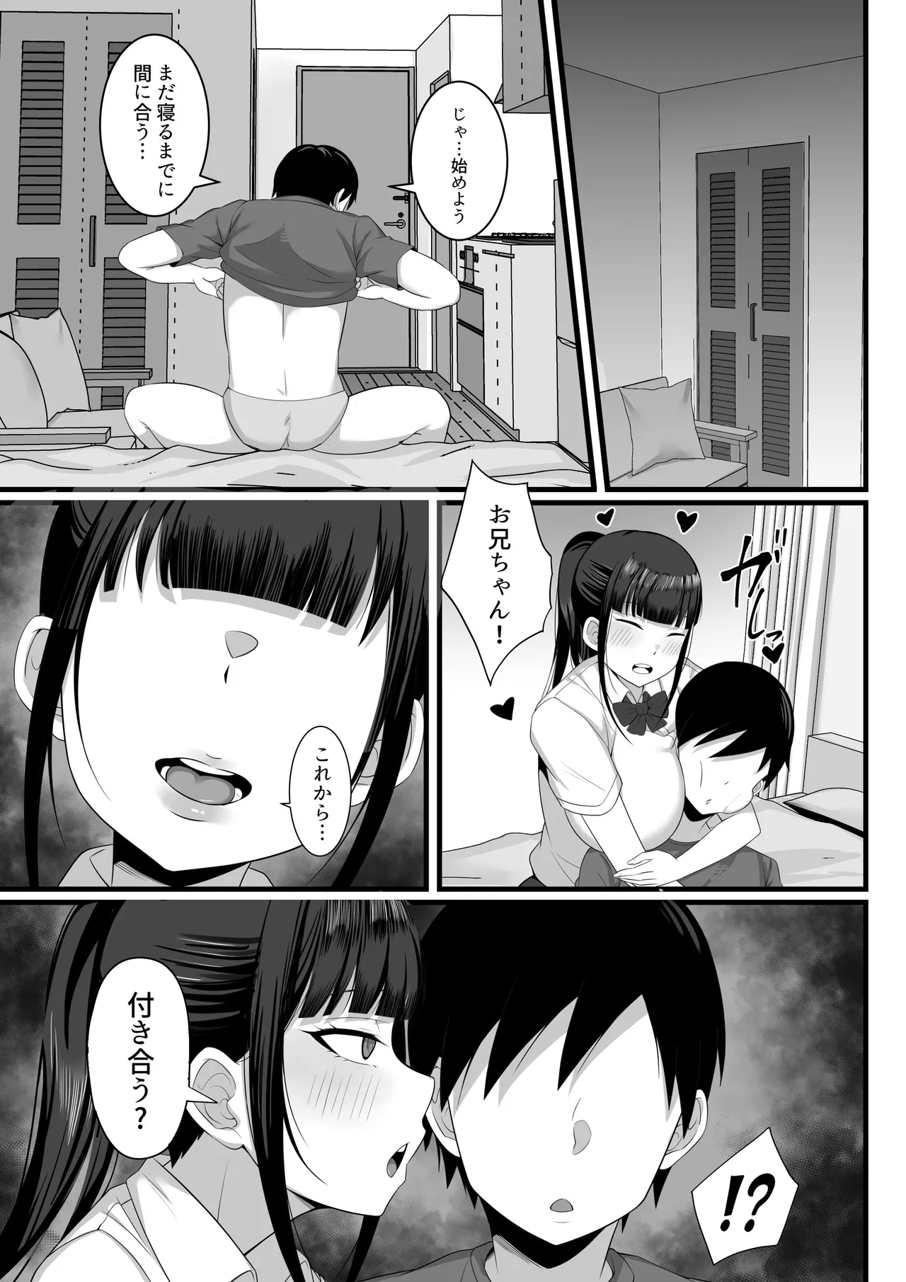 俺の上京性生活総集編【4-6】 page 31 original parody - read online free