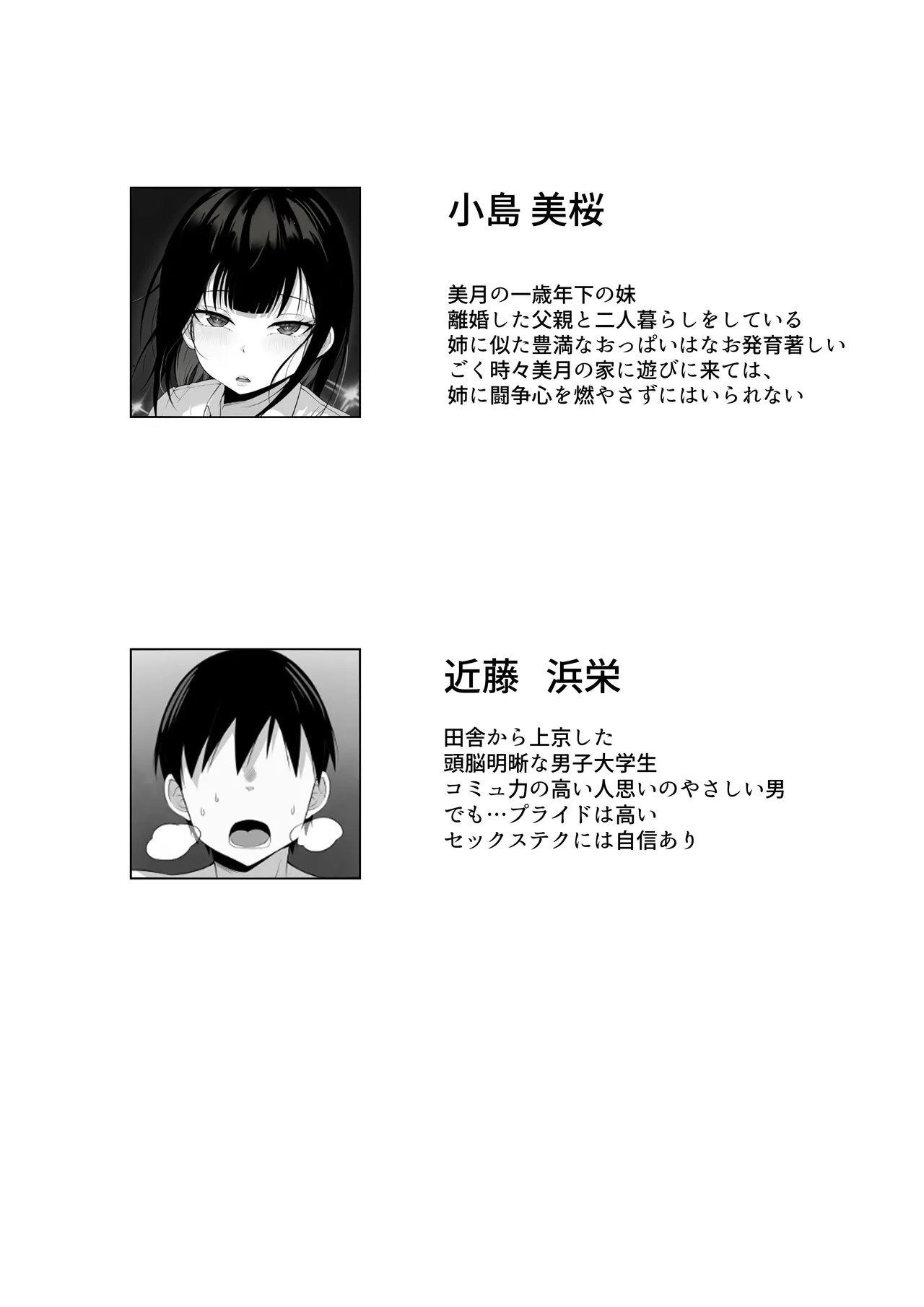 俺の上京性生活総集編【4-6】 page 35 original parody - read online free