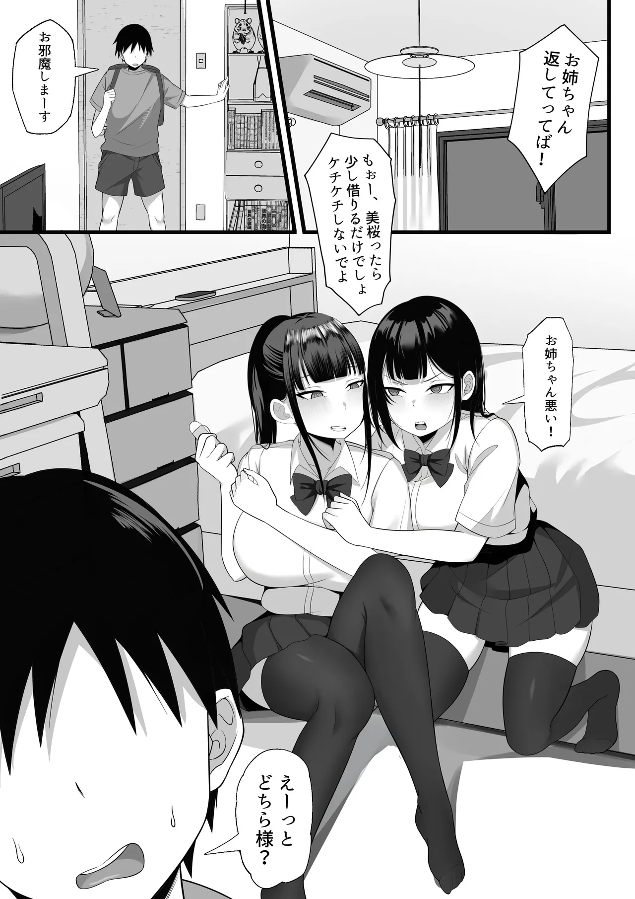 俺の上京性生活総集編【4-6】 page 36 original parody - read online free