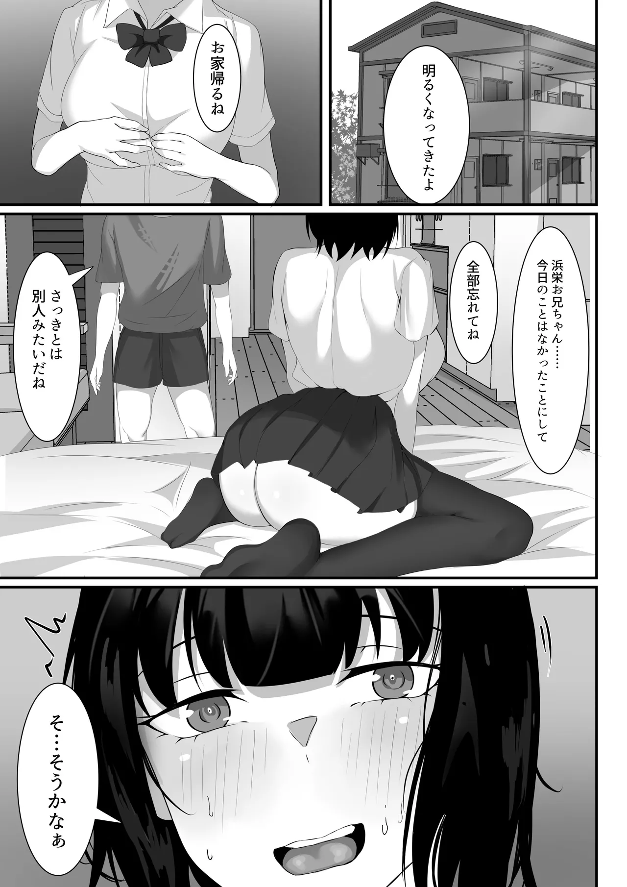 俺の上京性生活総集編【4-6】 - Page 64