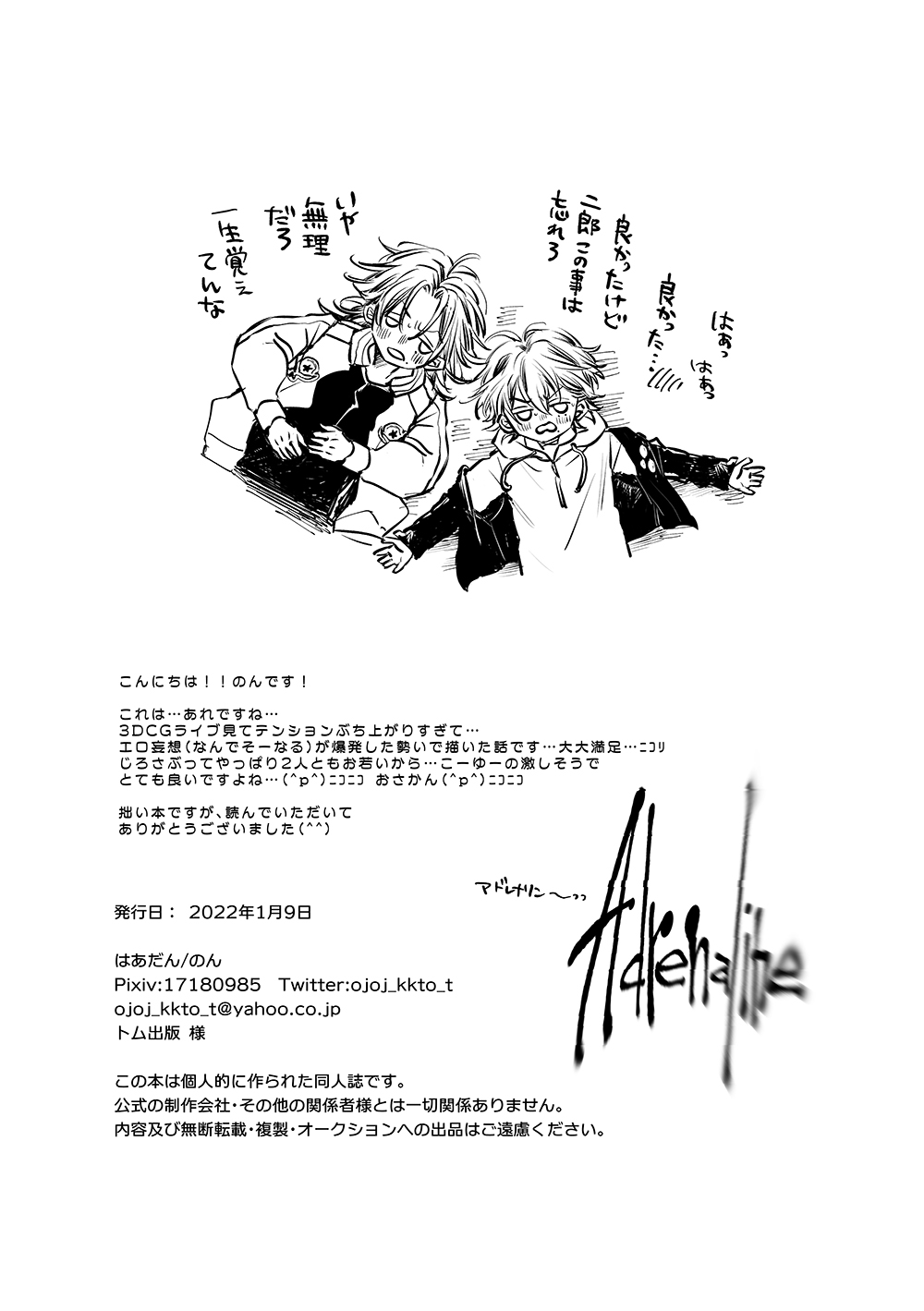 Adrenaline page 15 featuring saburo yamada hypnosis mic parody - beauty mark anal hentai manga - read online free