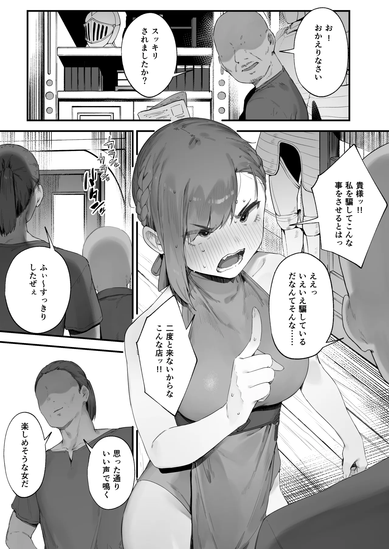 Hen na Soubi no Sei de O◯nko Kowareteshimatta de wa Nai ka! 1-6 page 31 original parody - nakadashi beauty mark hentai manga - read online free