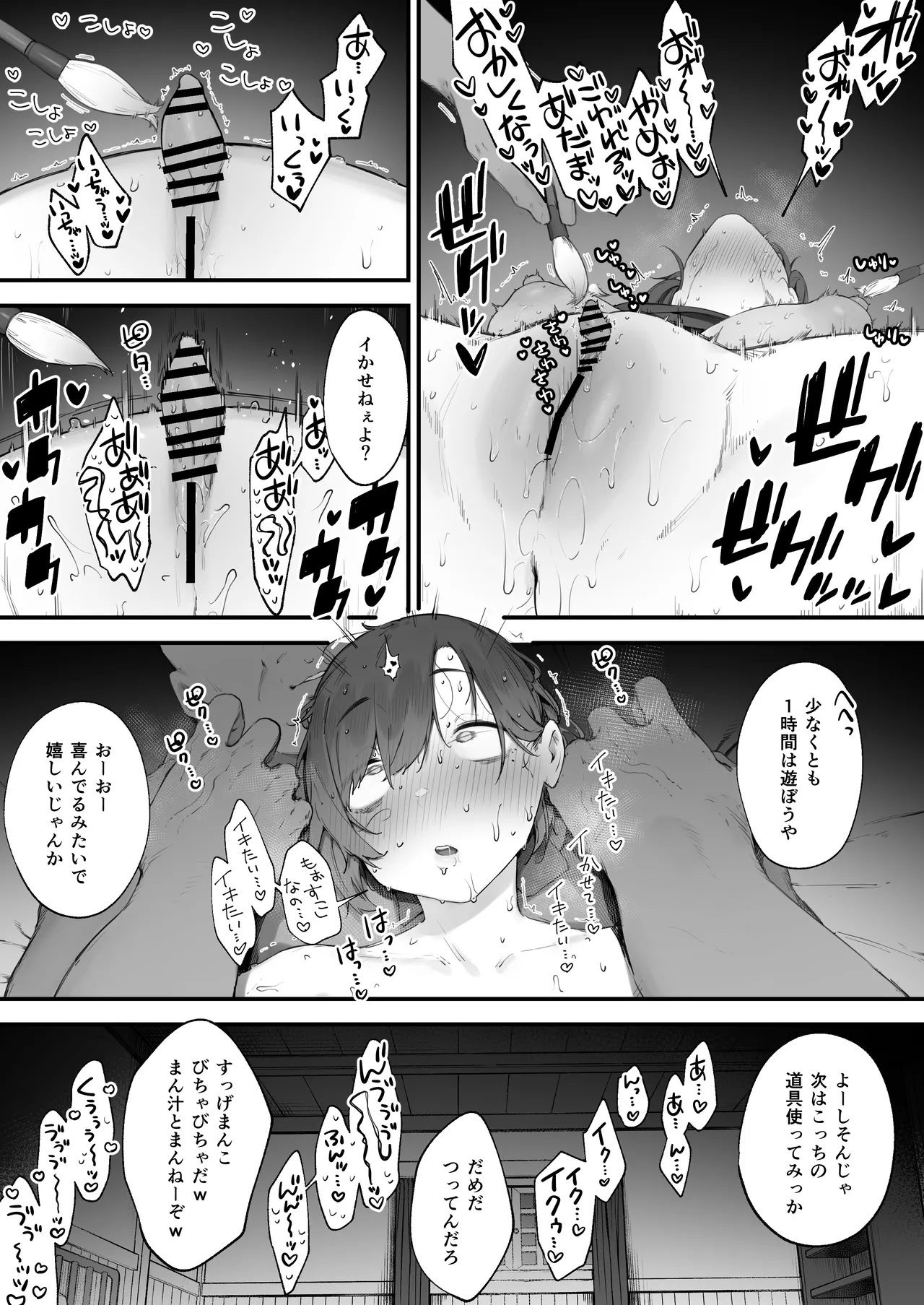 Hen na Soubi no Sei de O◯nko Kowareteshimatta de wa Nai ka! 1-6 page 58 original parody - big breasts glory hole hentai manga - read online free