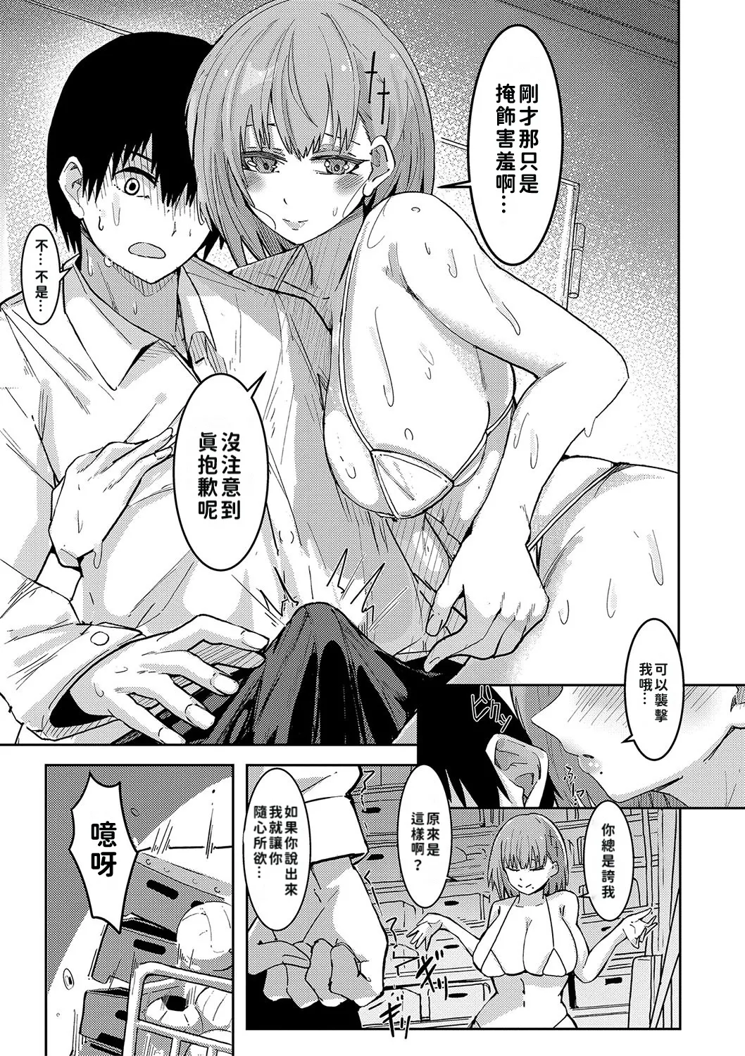 [Shuuhen Kouichi] Hard Sex ni Dohamari Shita Bakunyuu Iinchou -Watashi tte Sonna Gehin na Koe Dashiterun desu ka?- | 徹底淪陷在激烈性愛中的爆乳班長—我竟會叫得如此淫亂…? [Chinese][巨乳星人個人漢化] page 132 - leg lock big breasts hentai manga - read online free