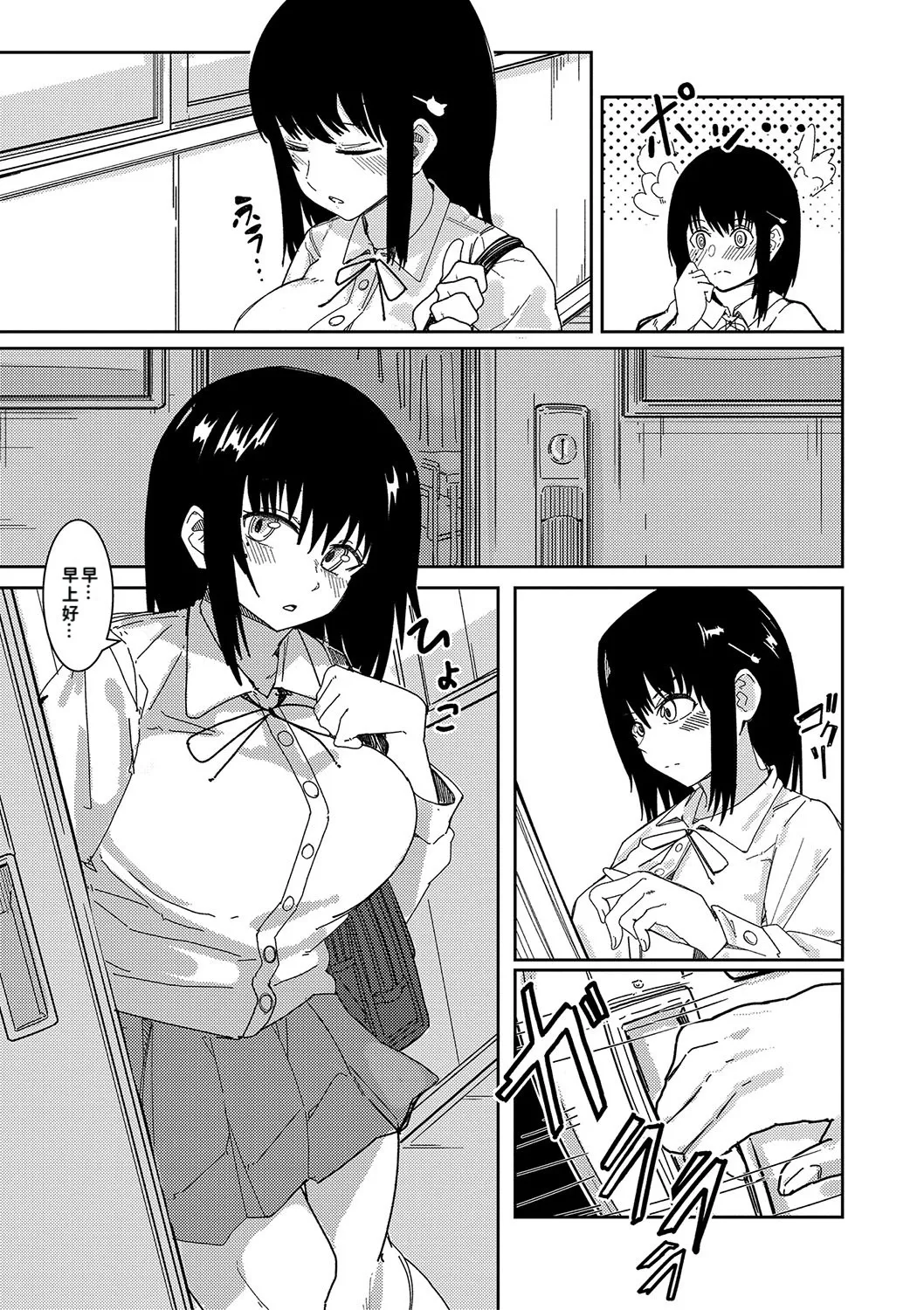 [Shuuhen Kouichi] Hard Sex ni Dohamari Shita Bakunyuu Iinchou -Watashi tte Sonna Gehin na Koe Dashiterun desu ka?- | 徹底淪陷在激烈性愛中的爆乳班長—我竟會叫得如此淫亂…? [Chinese][巨乳星人個人漢化] page 158 - leg lock big breasts hentai manga - read online free