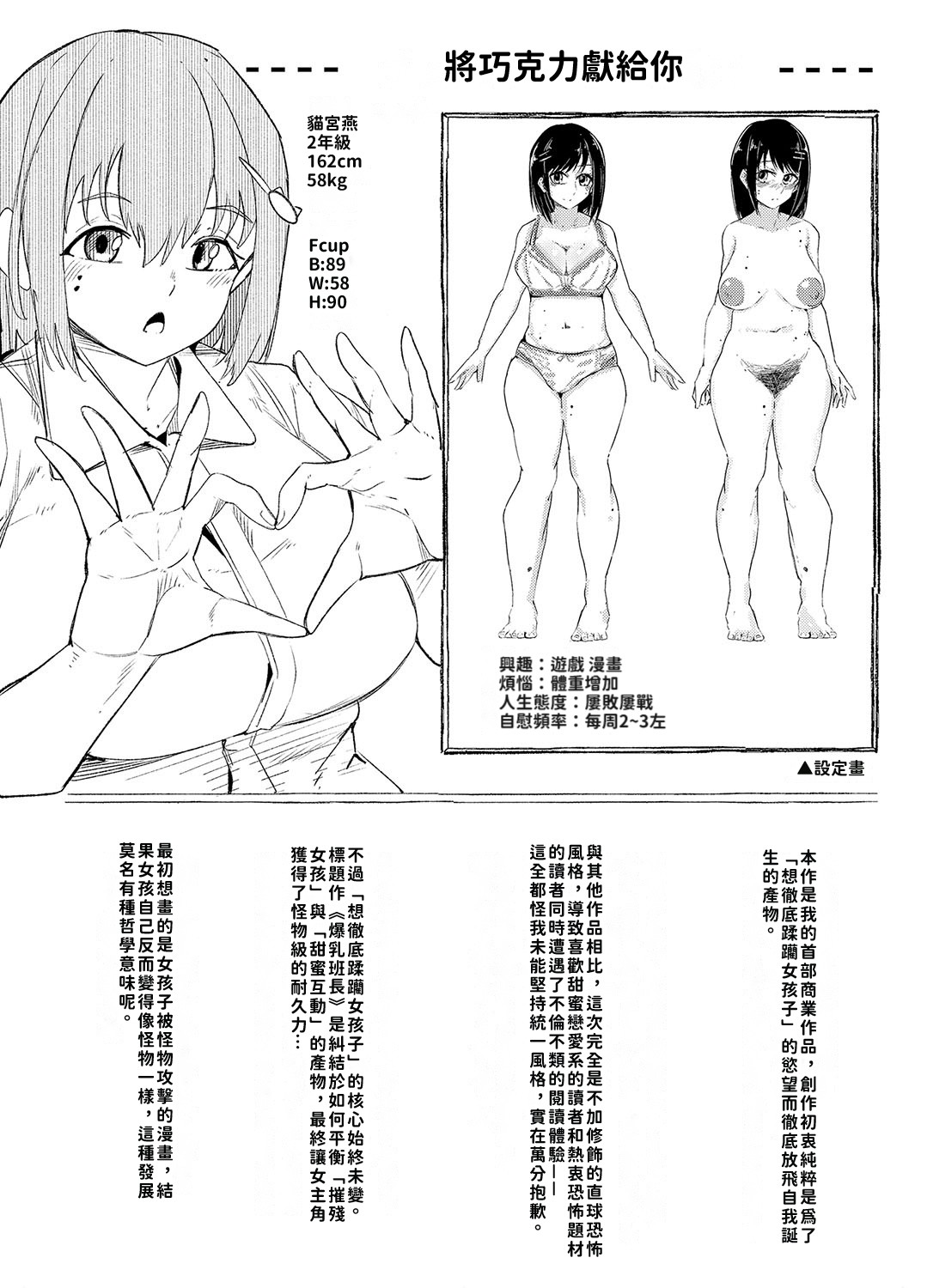 [Shuuhen Kouichi] Hard Sex ni Dohamari Shita Bakunyuu Iinchou -Watashi tte Sonna Gehin na Koe Dashiterun desu ka?- | 徹底淪陷在激烈性愛中的爆乳班長—我竟會叫得如此淫亂…? [Chinese][巨乳星人個人漢化] page 208 - nakadashi beauty mark hentai manga - read online free