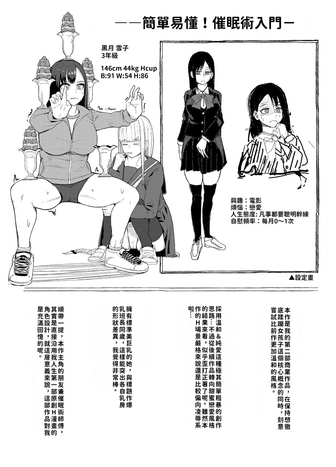 [Shuuhen Kouichi] Hard Sex ni Dohamari Shita Bakunyuu Iinchou -Watashi tte Sonna Gehin na Koe Dashiterun desu ka?- | 徹底淪陷在激烈性愛中的爆乳班長—我竟會叫得如此淫亂…? [Chinese][巨乳星人個人漢化] page 209 - nakadashi beauty mark hentai manga - read online free