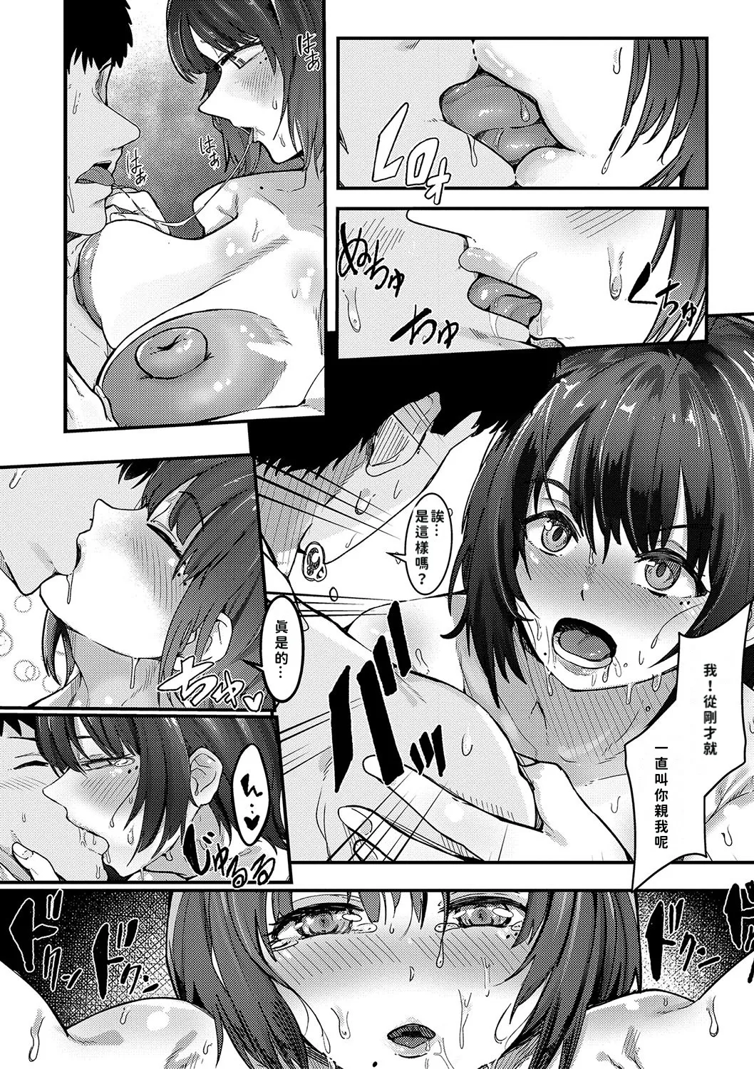 [Shuuhen Kouichi] Hard Sex ni Dohamari Shita Bakunyuu Iinchou -Watashi tte Sonna Gehin na Koe Dashiterun desu ka?- | 徹底淪陷在激烈性愛中的爆乳班長—我竟會叫得如此淫亂…? [Chinese][巨乳星人個人漢化] page 71 - leg lock big breasts hentai manga - read online free