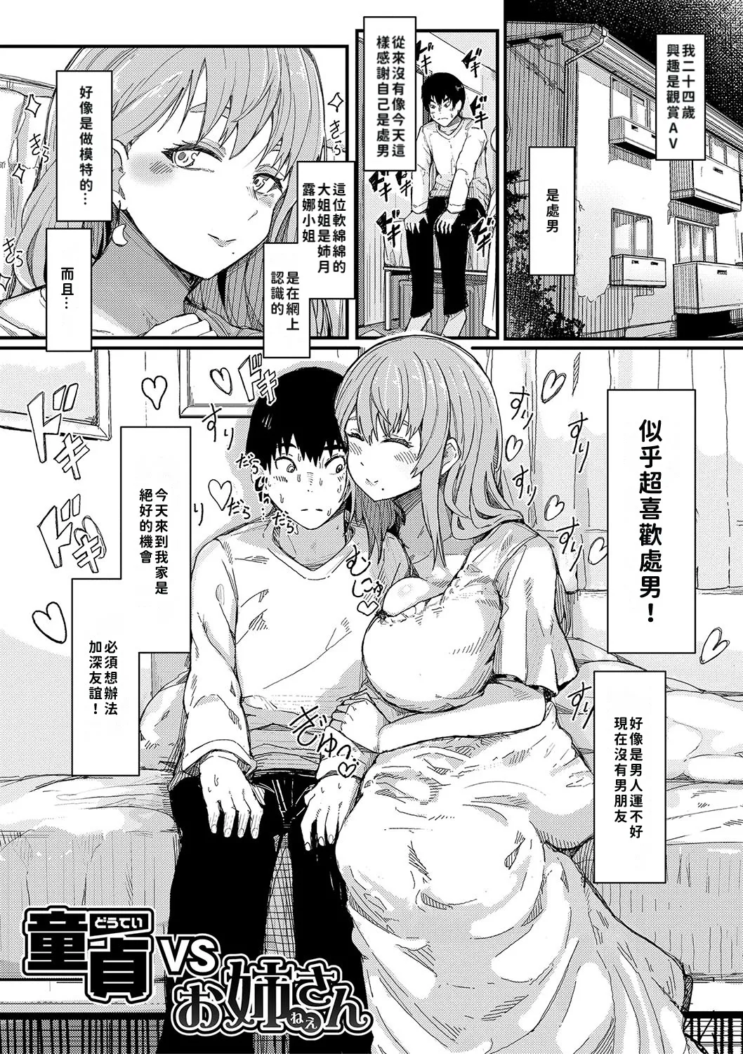 [Shuuhen Kouichi] Hard Sex ni Dohamari Shita Bakunyuu Iinchou -Watashi tte Sonna Gehin na Koe Dashiterun desu ka?- | 徹底淪陷在激烈性愛中的爆乳班長—我竟會叫得如此淫亂…? [Chinese][巨乳星人個人漢化] page 80 - leg lock big breasts hentai manga - read online free