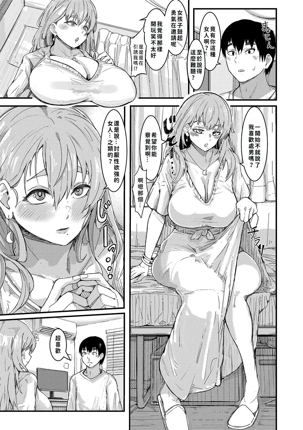 [Shuuhen Kouichi] Hard Sex ni Dohamari Shita Bakunyuu Iinchou -Watashi tte Sonna Gehin na Koe Dashiterun desu ka?- | 徹底淪陷在激烈性愛中的爆乳班長—我竟會叫得如此淫亂…? [Chinese][巨乳星人個人漢化] page 82 - leg lock big breasts hentai manga - read online free