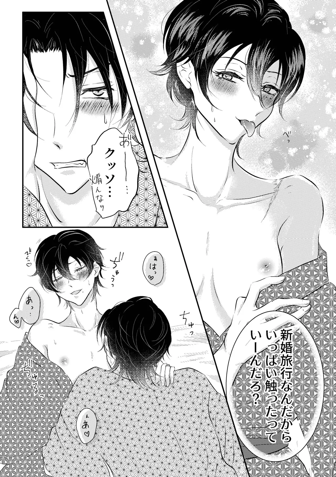 honey trip page 11 featuring saburo yamada hypnosis mic parody - anal kimono hentai manga - read online free