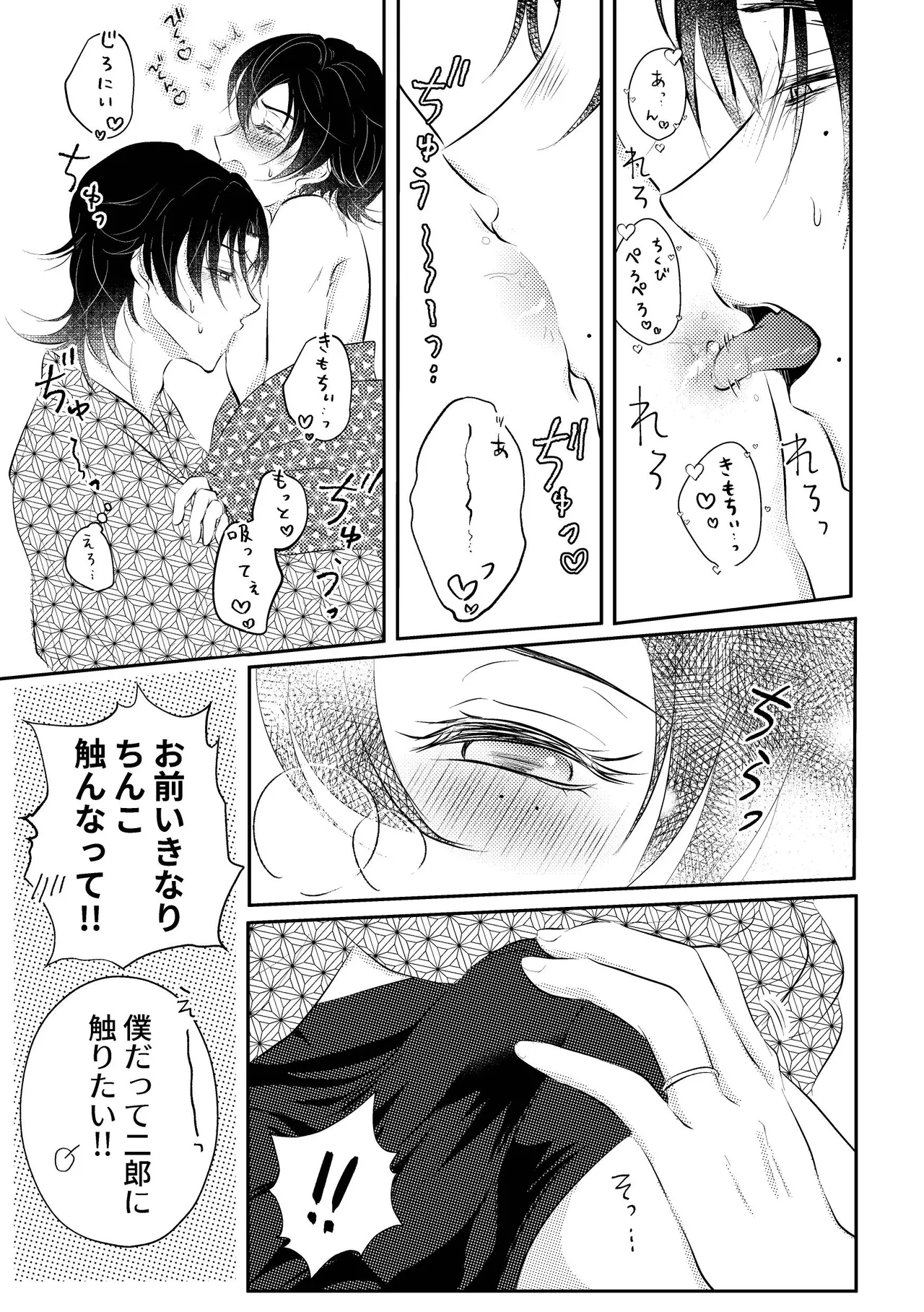 honey trip page 12 featuring saburo yamada hypnosis mic parody - beauty mark anal hentai manga - read online free