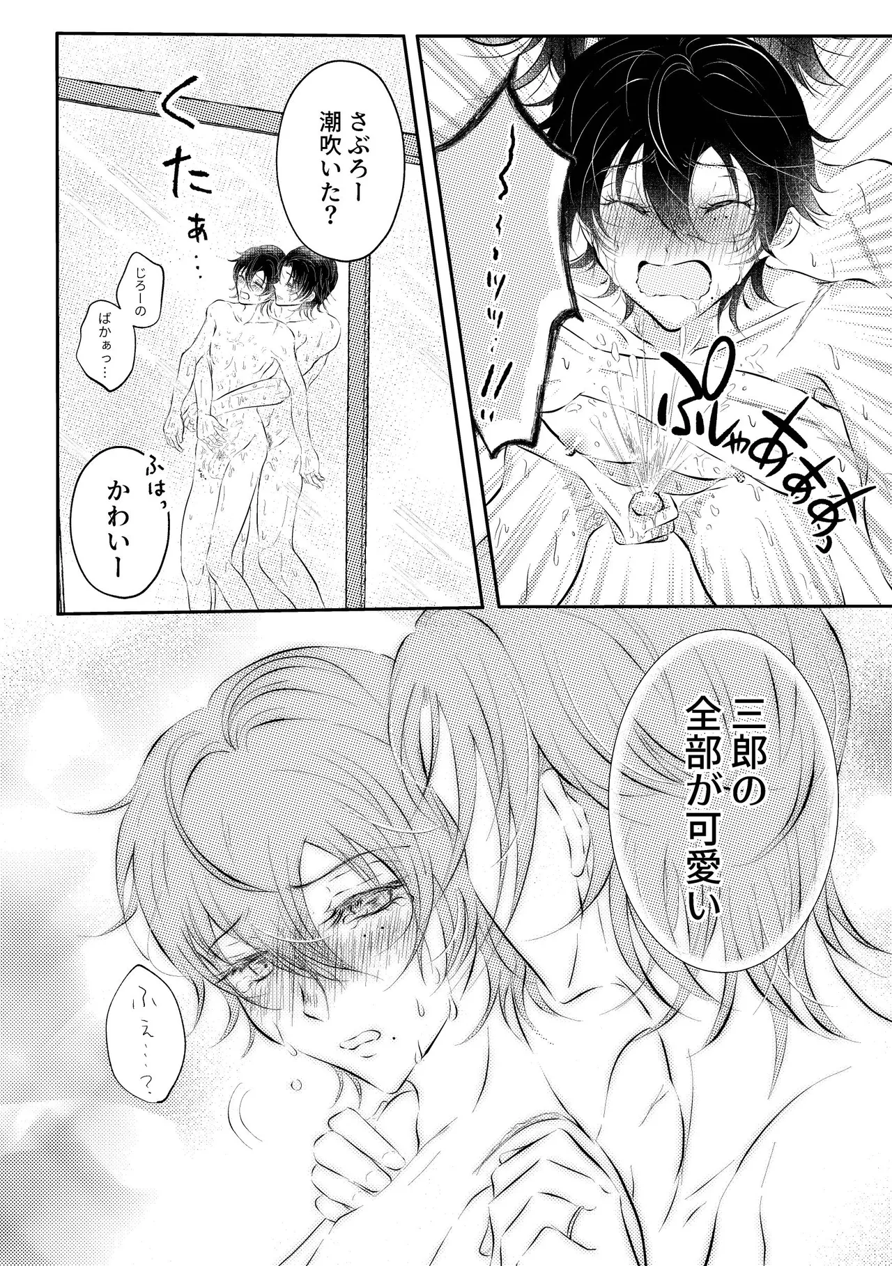 honey trip page 26 featuring saburo yamada hypnosis mic parody - anal kimono hentai manga - read online free