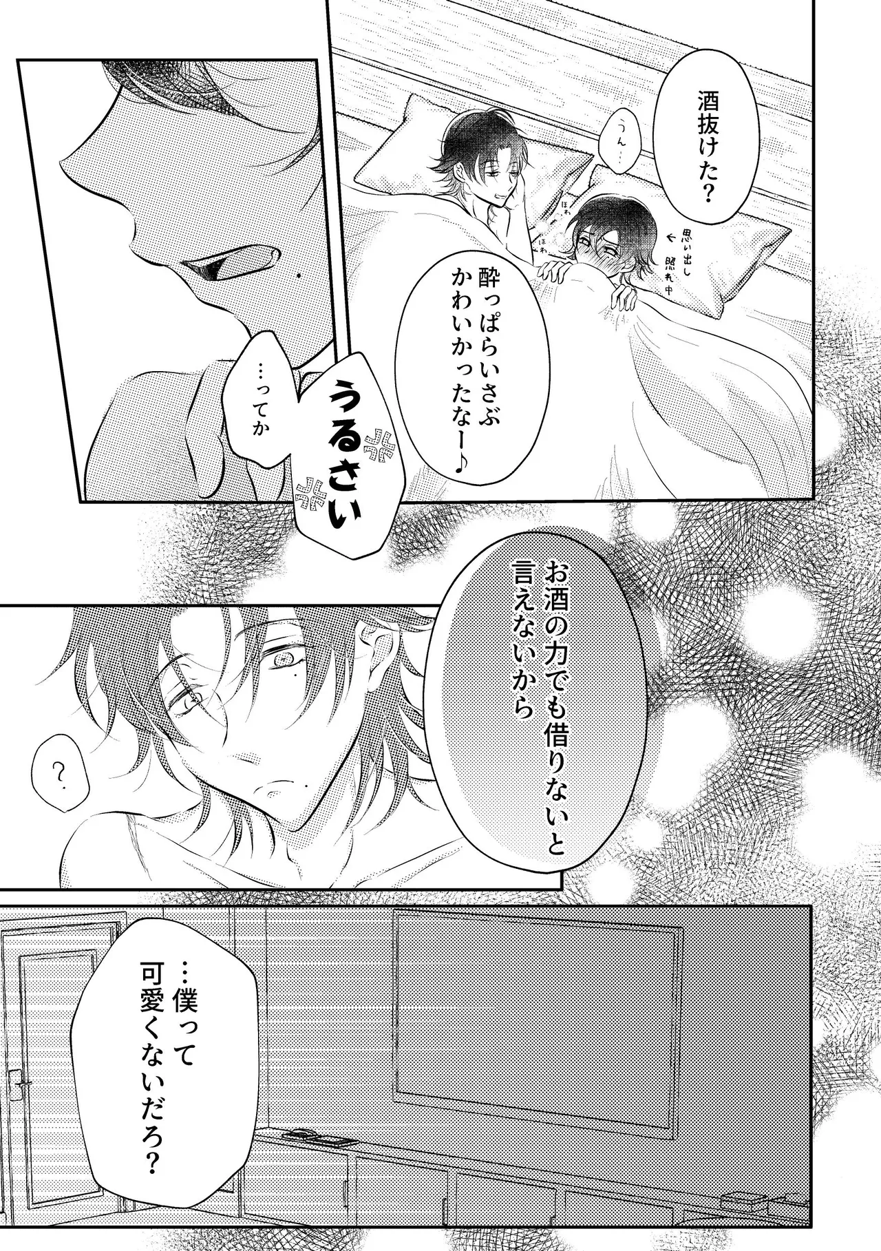 honey trip page 29 featuring saburo yamada hypnosis mic parody - beauty mark anal hentai manga - read online free