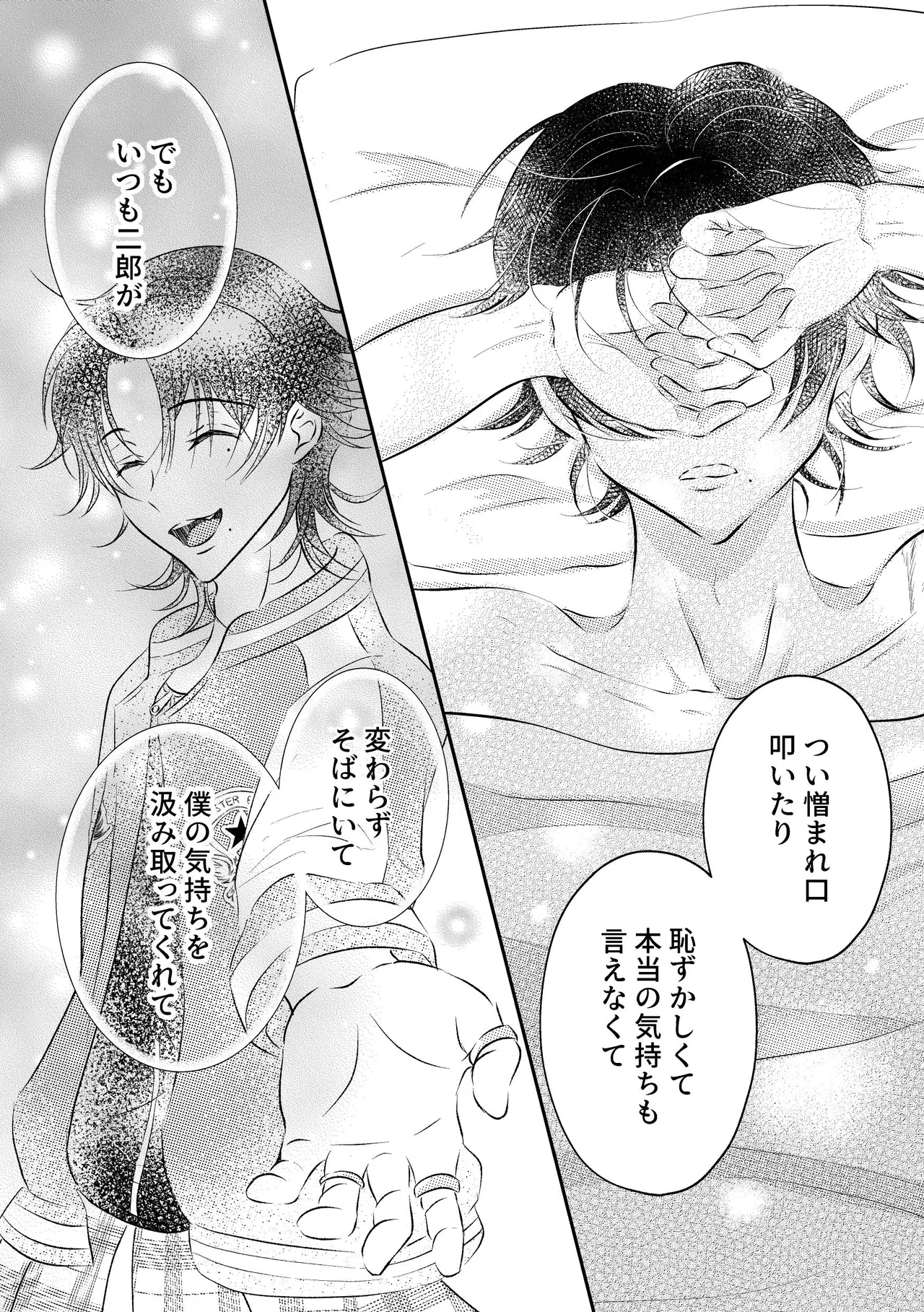 honey trip page 30 featuring saburo yamada hypnosis mic parody - anal kimono hentai manga - read online free