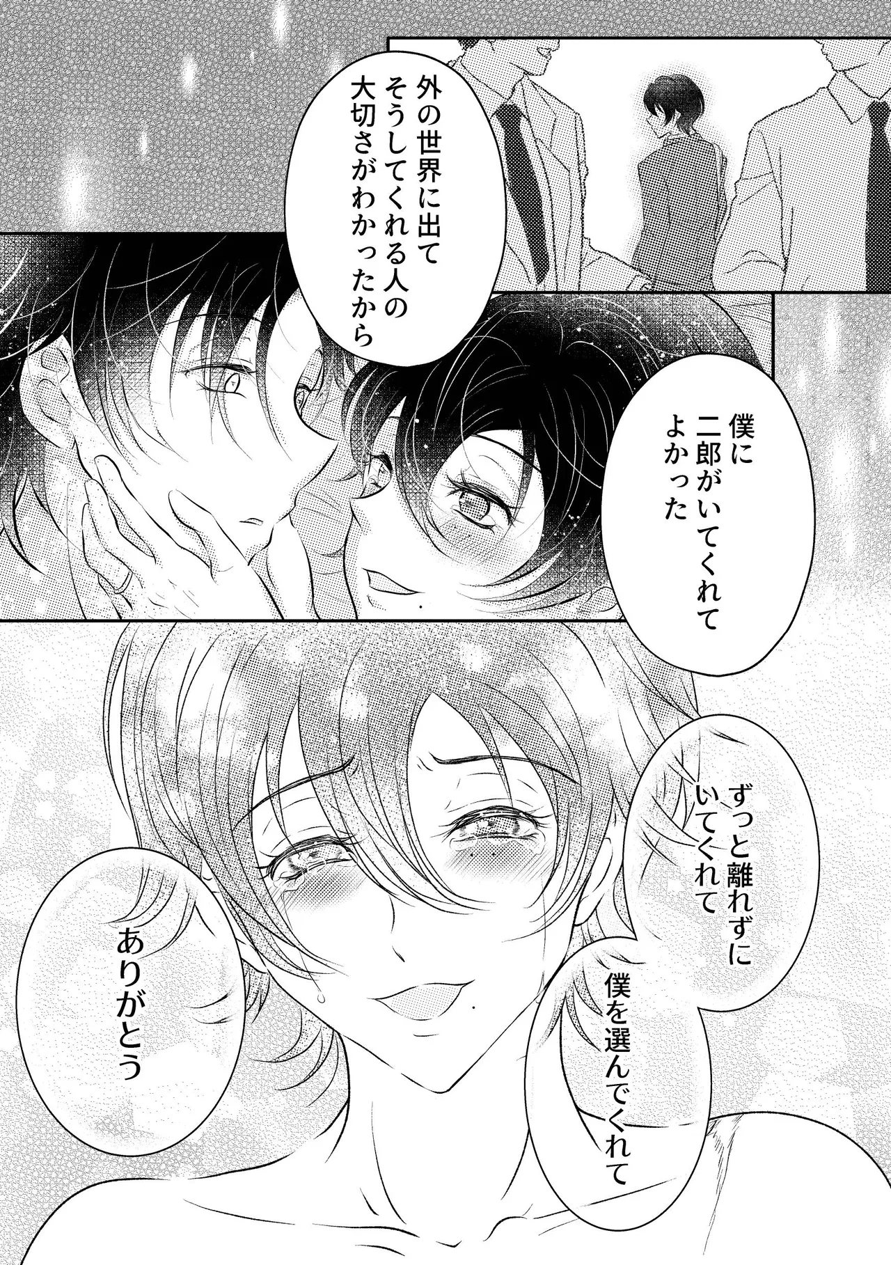 honey trip page 31 featuring saburo yamada hypnosis mic parody - beauty mark anal hentai manga - read online free