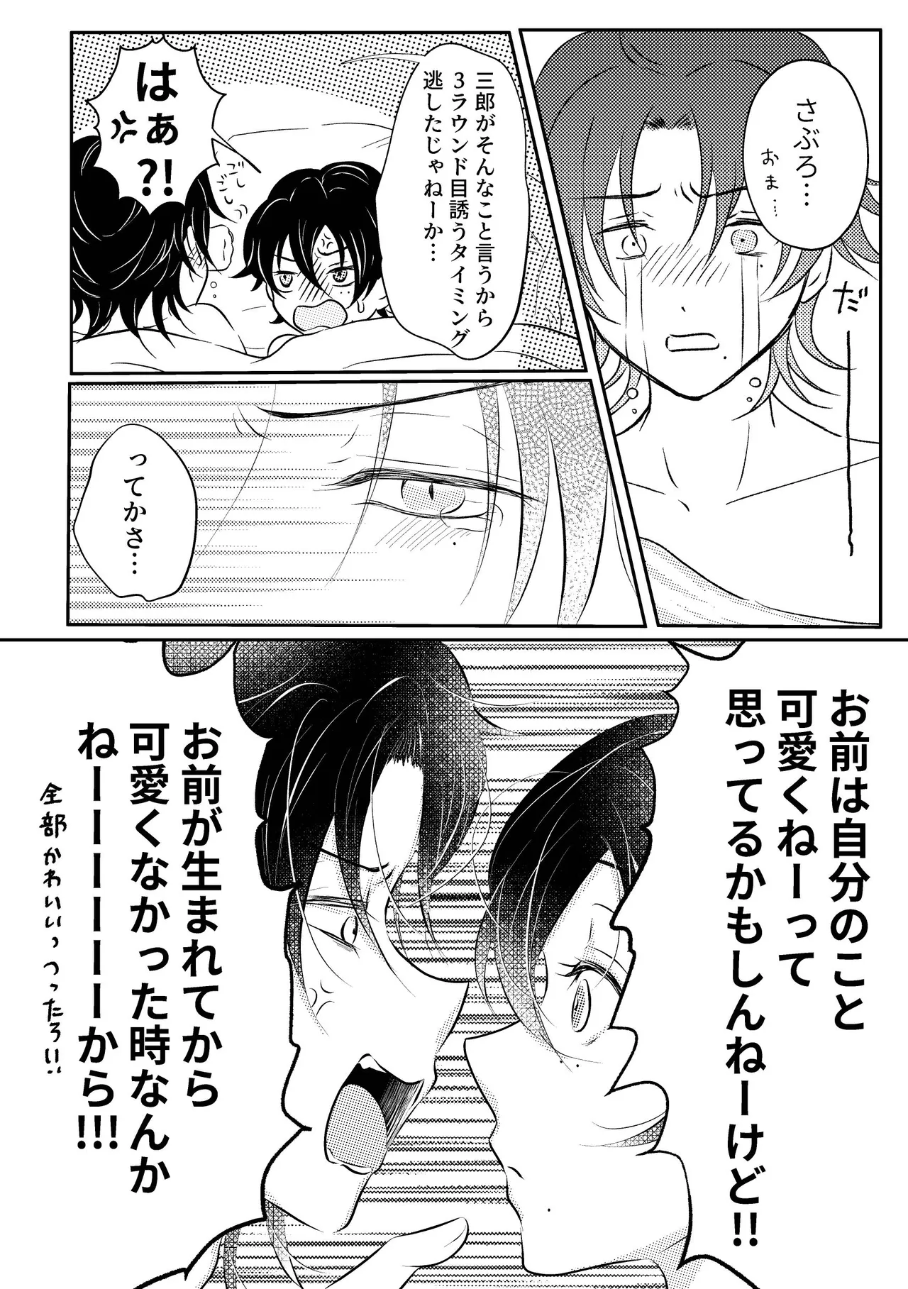 honey trip page 32 featuring saburo yamada hypnosis mic parody - anal kimono hentai manga - read online free