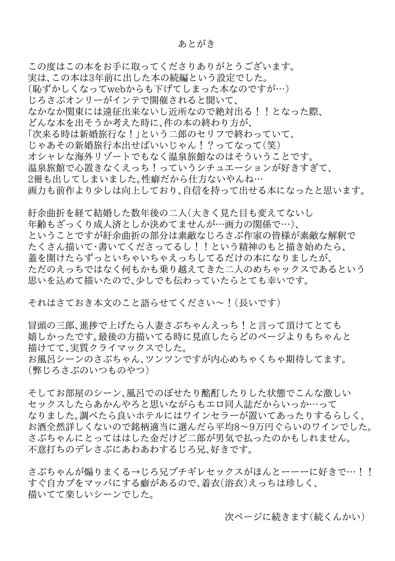 honey trip page 41 featuring saburo yamada hypnosis mic parody - beauty mark anal hentai manga - read online free