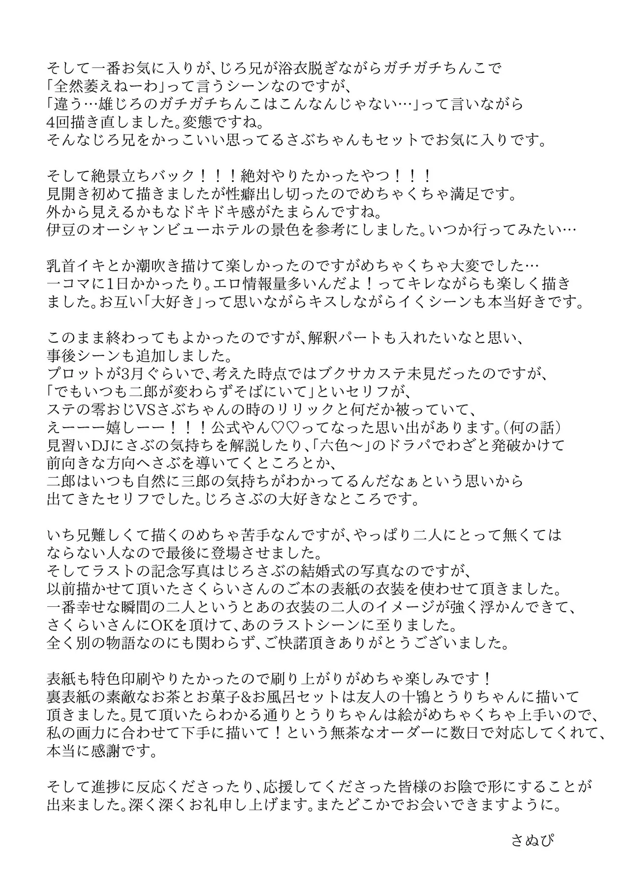 honey trip page 42 featuring saburo yamada hypnosis mic parody - beauty mark anal hentai manga - read online free