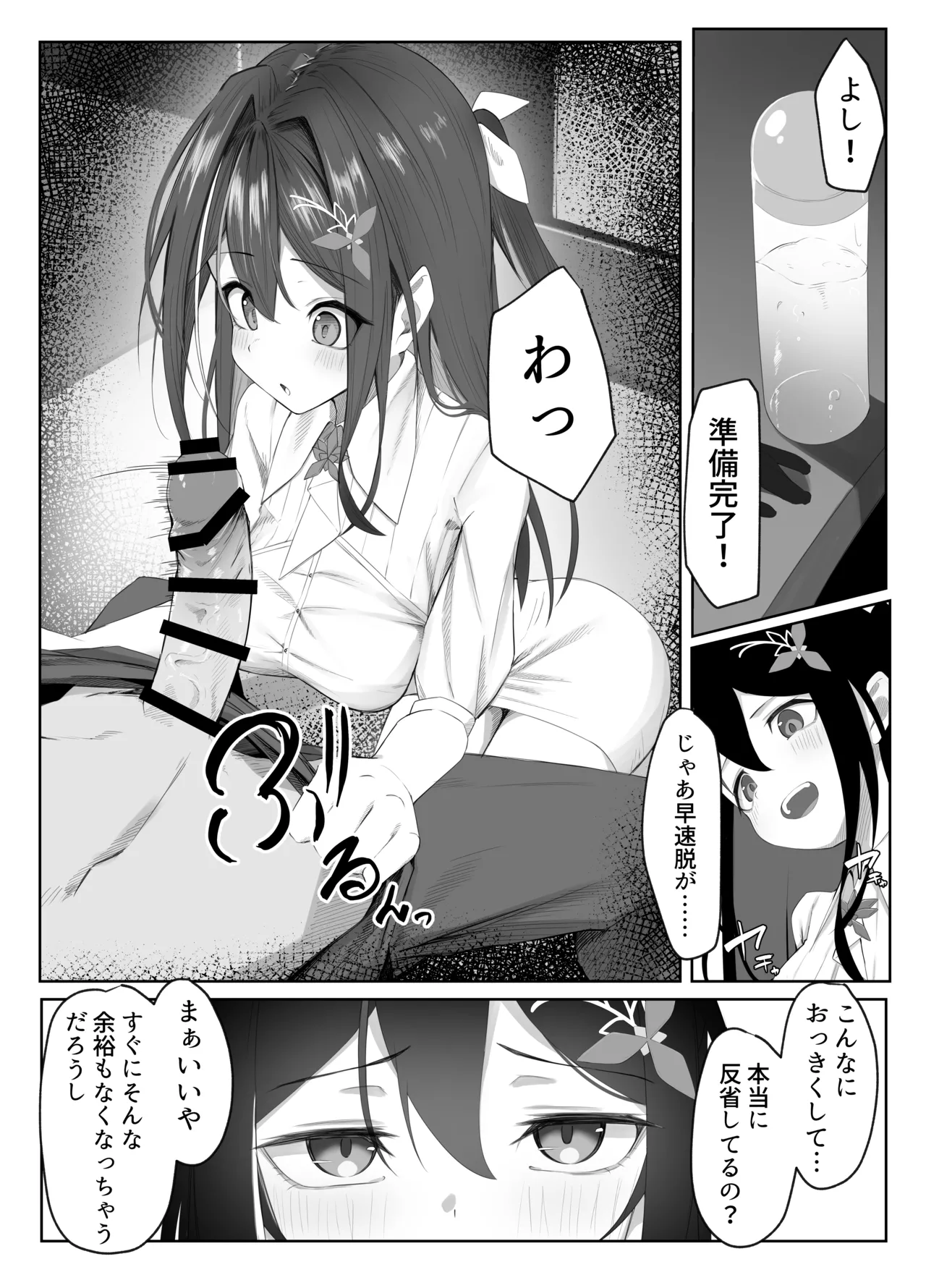 Preview page 6
