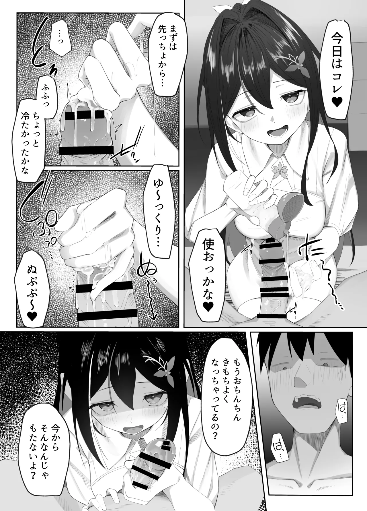 Preview page 7