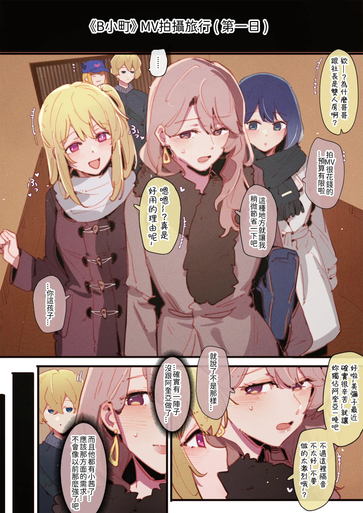 01-23_Akane &...😎🍆💢 & _Kana &...👒🍆💢 & Miyako page 33 featuring aqua hoshino oshi no ko parody - nakadashi full color hentai manga - read online free