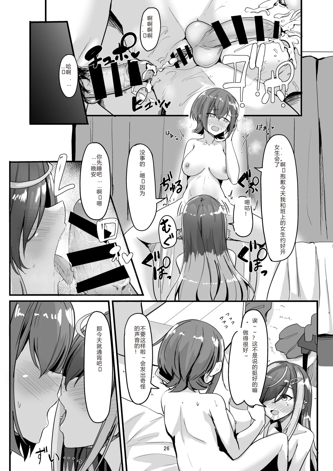 Nani ga Haeta Hajime 2 page 26 original parody - beauty mark eye-covering bang hentai manga - read online free