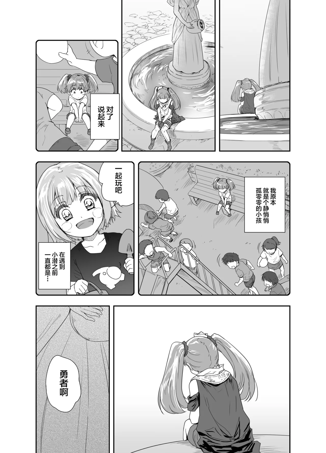 Onna Senshi ni Tensei shita Boku Osananajimi Yuusha no Yuki-chan ni Ijirarare Aa Shasei ga Tomaranai 3 page 13 original parody - crossdressing multi-work series hentai manga - read online free