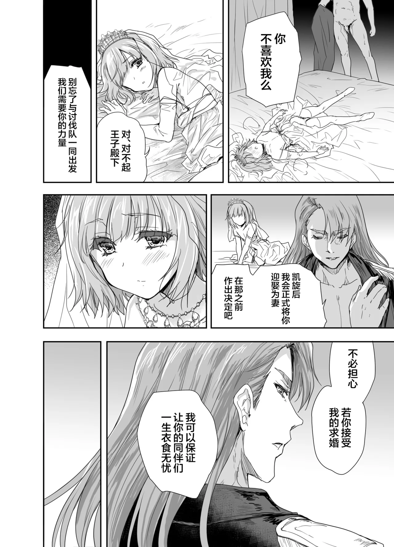 Onna Senshi ni Tensei shita Boku Osananajimi Yuusha no Yuki-chan ni Ijirarare Aa Shasei ga Tomaranai 3 page 9 original parody - crossdressing multi-work series hentai manga - read online free