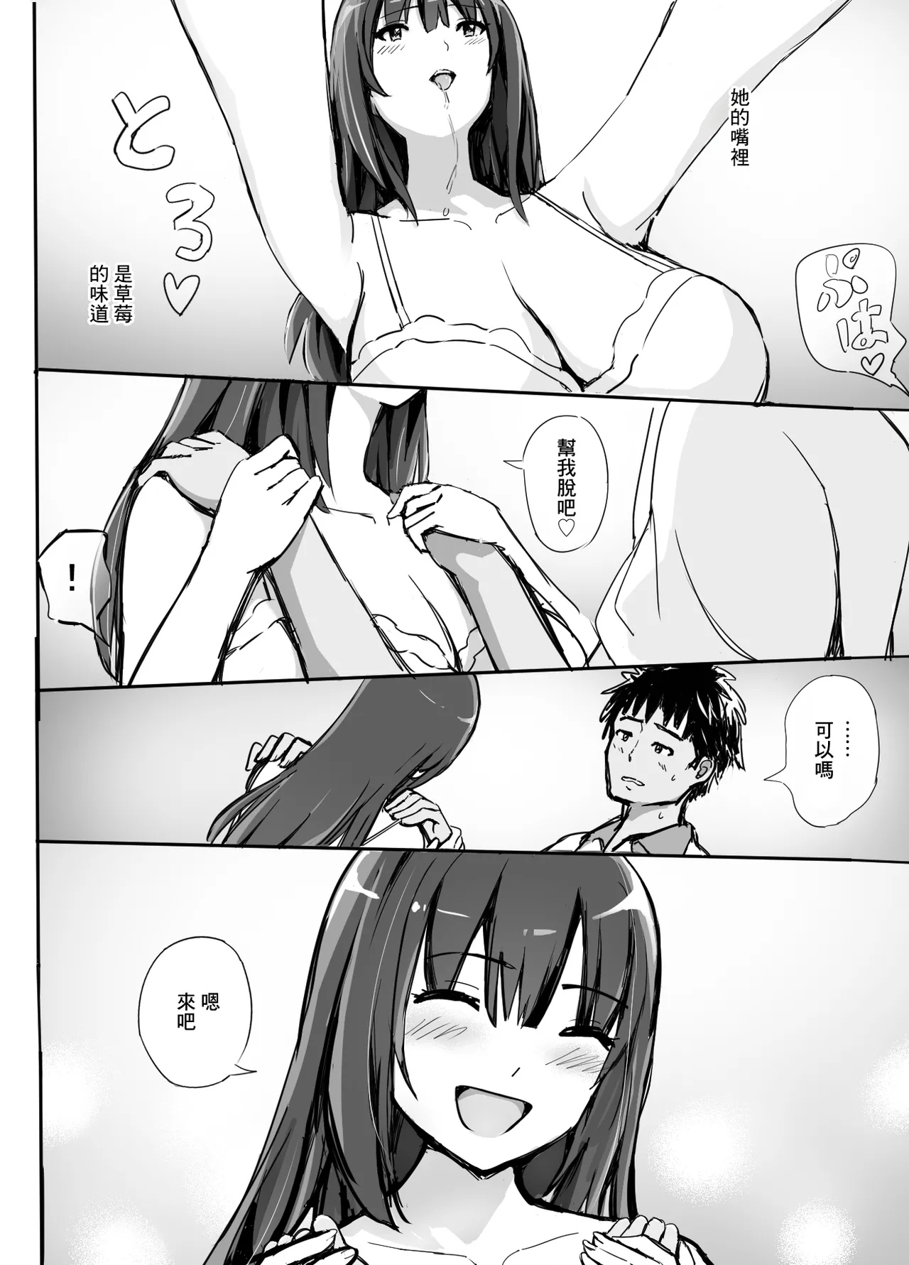 高級人妻ソープで童貞卒業 - Page 11