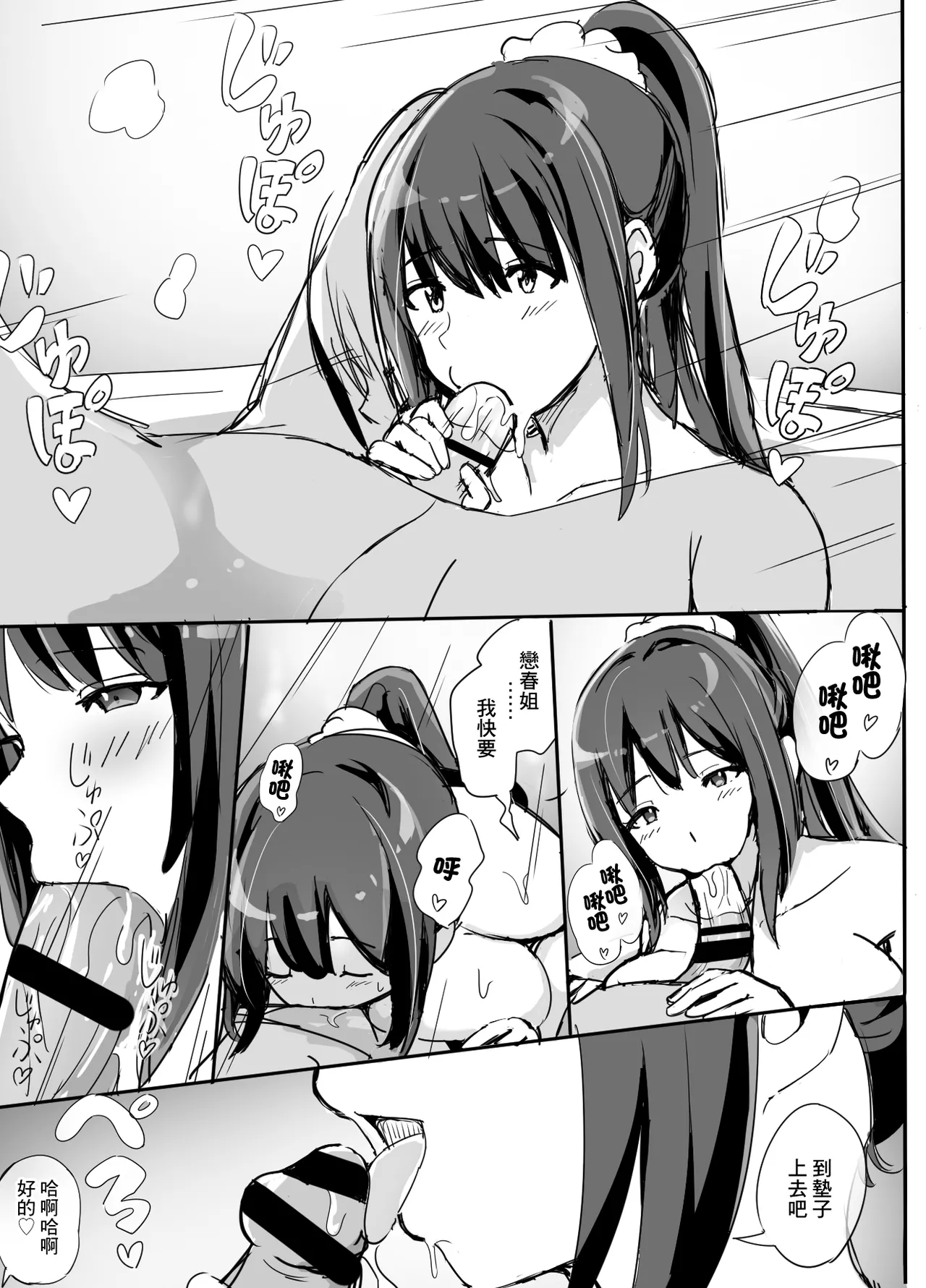 高級人妻ソープで童貞卒業 page 32 original parody - big breasts prostitution hentai manga - read online free