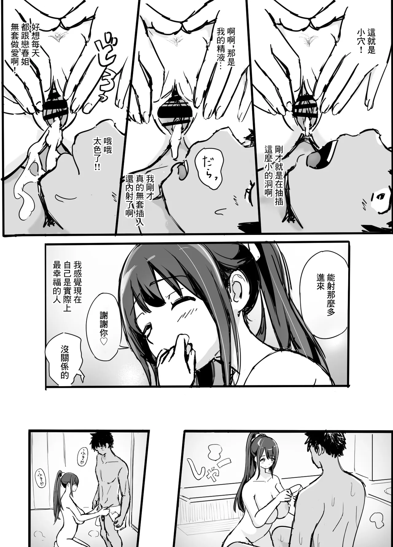 高級人妻ソープで童貞卒業 page 53 original parody - big breasts prostitution hentai manga - read online free