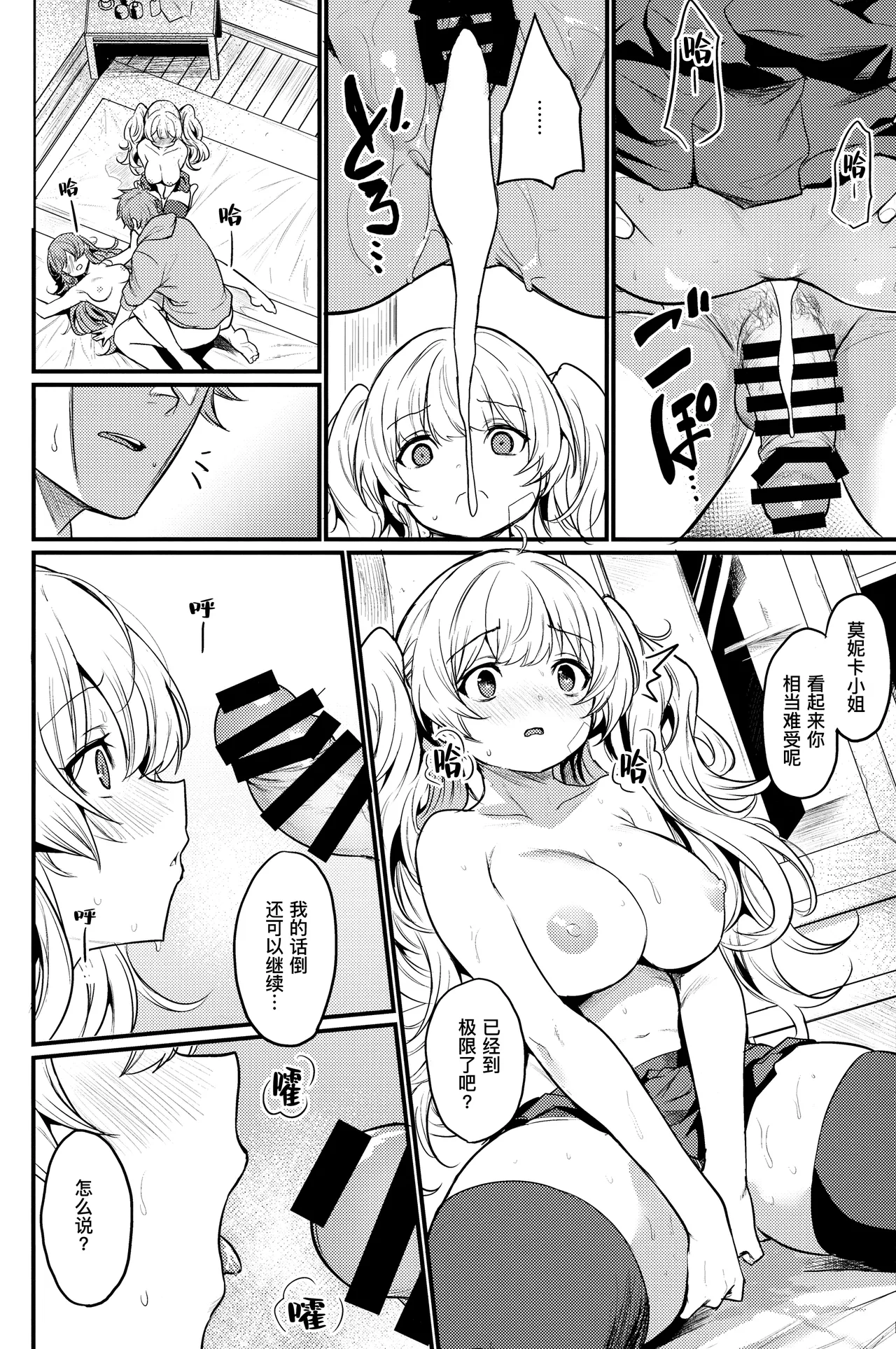Chitsujo Hustle! | 秩序气盛! page 20 featuring lecia granblue fantasy parody - sole male stockings hentai manga - read online free