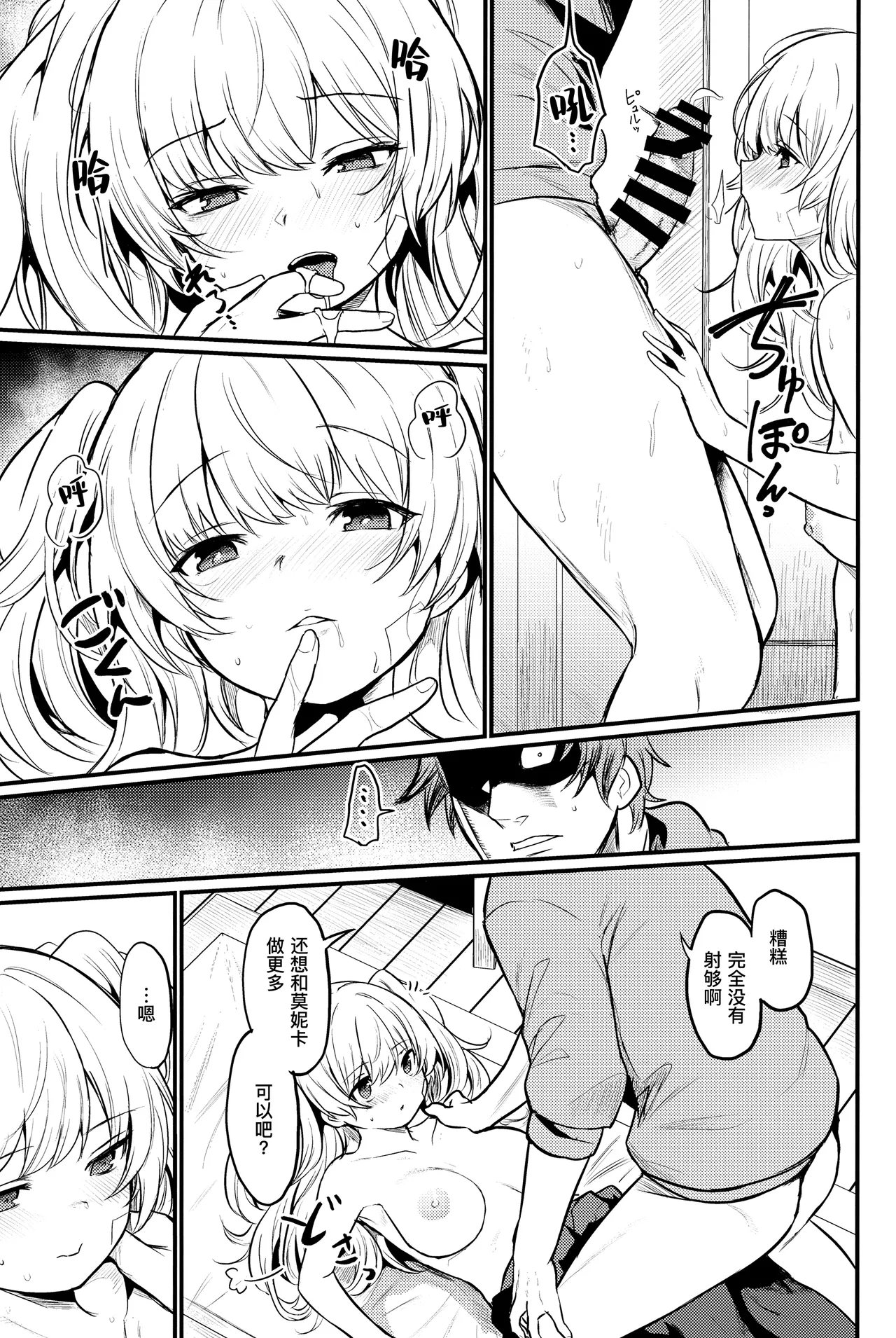 Chitsujo Hustle! | 秩序气盛! page 23 featuring lecia granblue fantasy parody - sole male stockings hentai manga - read online free