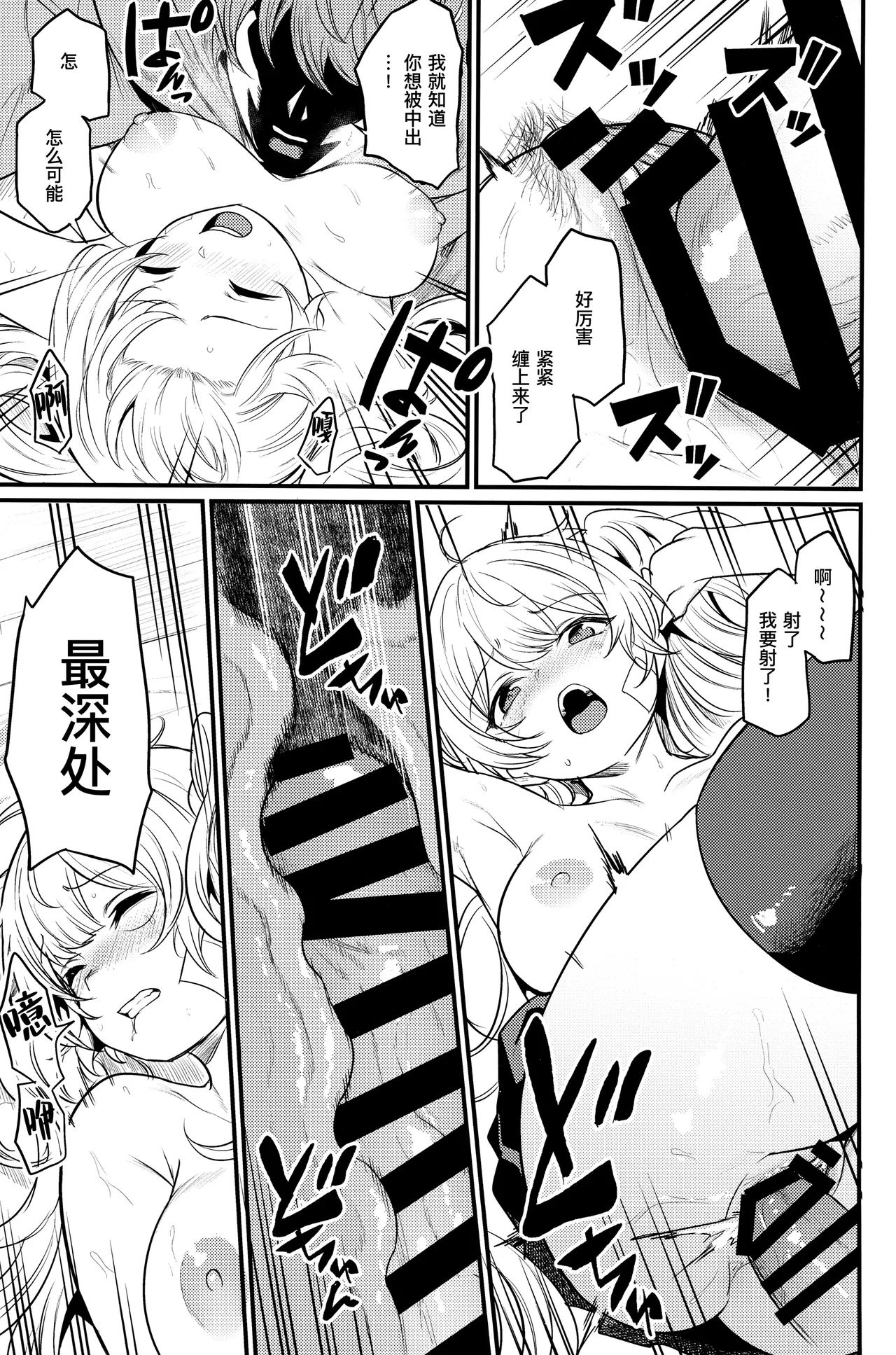Chitsujo Hustle! | 秩序气盛! page 27 featuring lecia granblue fantasy parody - sole male stockings hentai manga - read online free