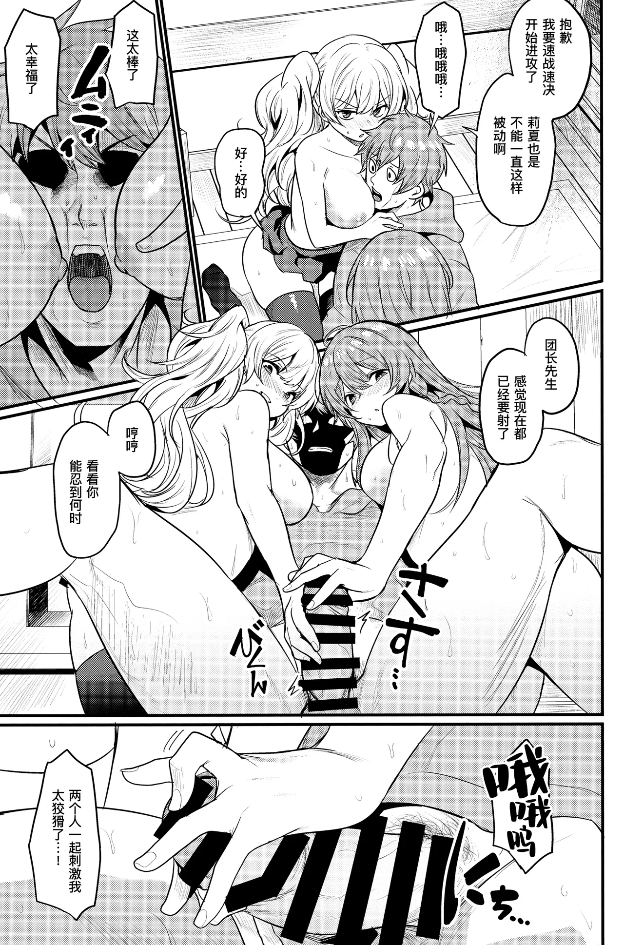 Chitsujo Hustle! | 秩序气盛! page 33 featuring gran granblue fantasy parody - big breasts group hentai manga - read online free